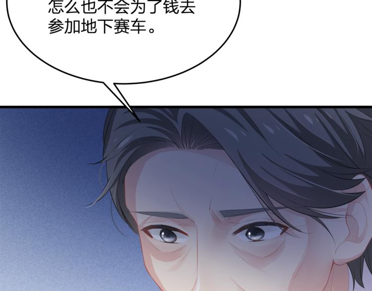 第23话 我需要的是钱！(1/2)-第23话