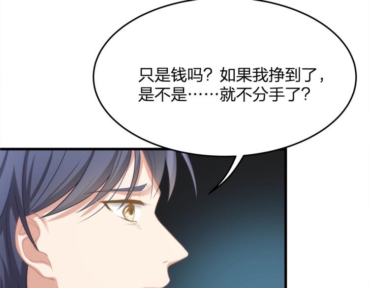 第23话 我需要的是钱！(1/2)-第23话