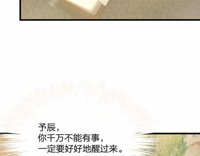第27话 他都想起来了&hellip;(1/3)-第27话