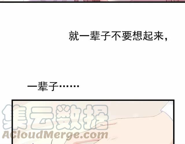 第27话 他都想起来了&hellip;(1/3)-第27话