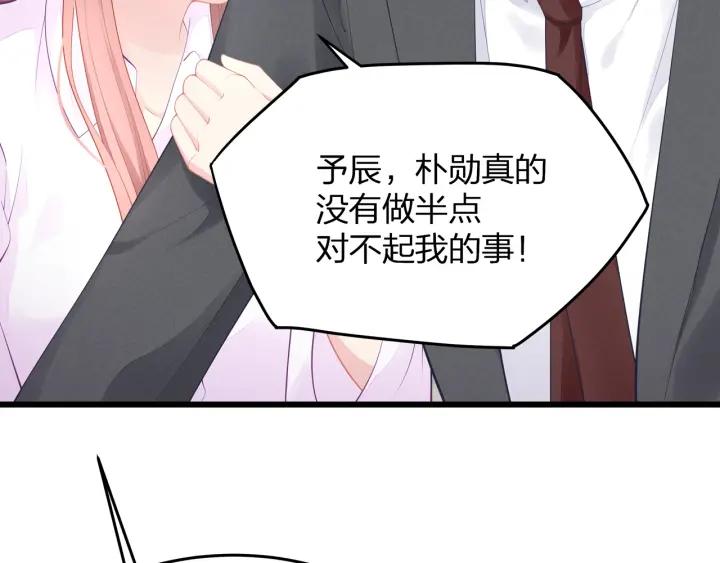 第35话 不会让你再受伤了！(1/2)-第35话