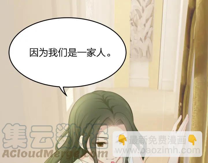 第39话 要永远在一起？！(1/3)-第39话