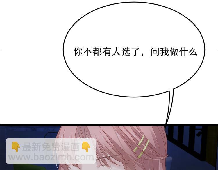 第7话 他想起我了？！(1/3)-第7话