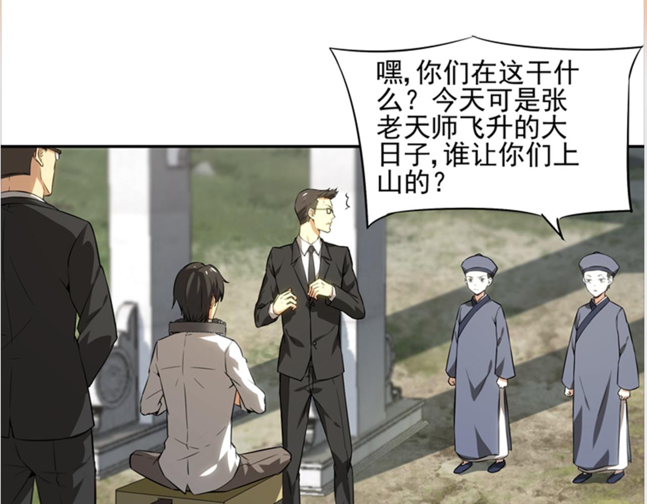 🍛求戒仙 修道 第33页