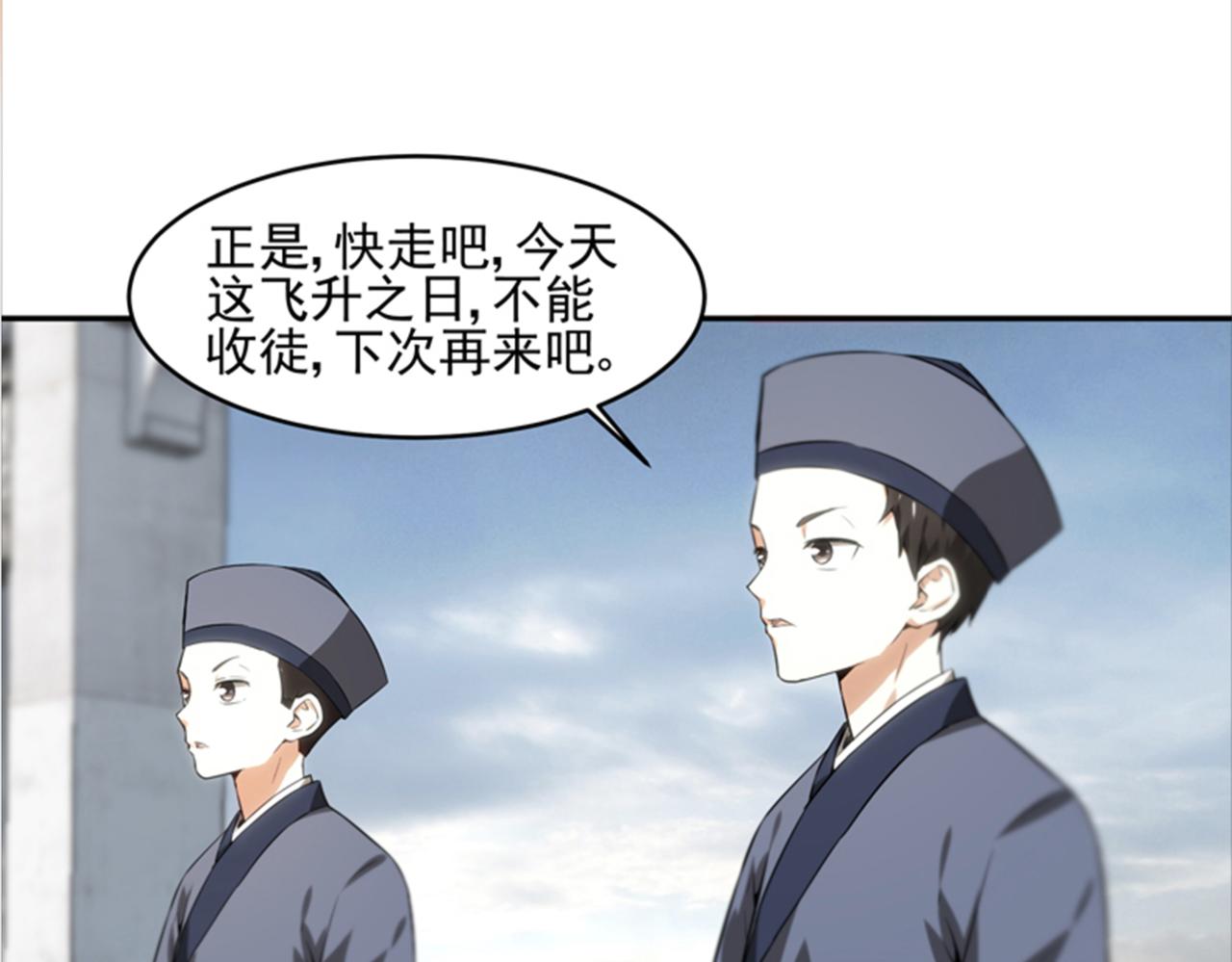 🍛求戒仙 修道 第37页