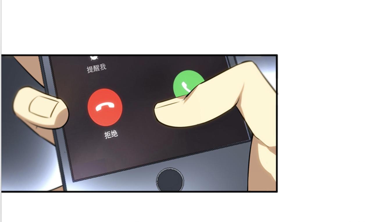 🍛求戒仙 修道 第48页