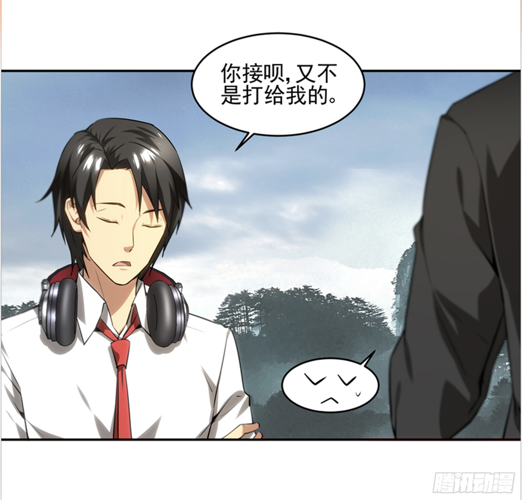 🍛求戒仙 拜师学艺 第12页