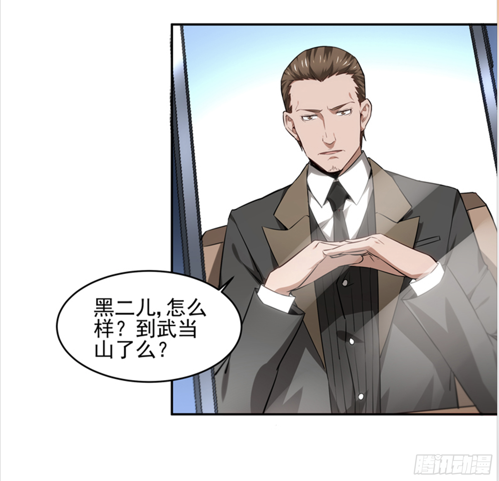 🍛求戒仙 拜师学艺 第14页