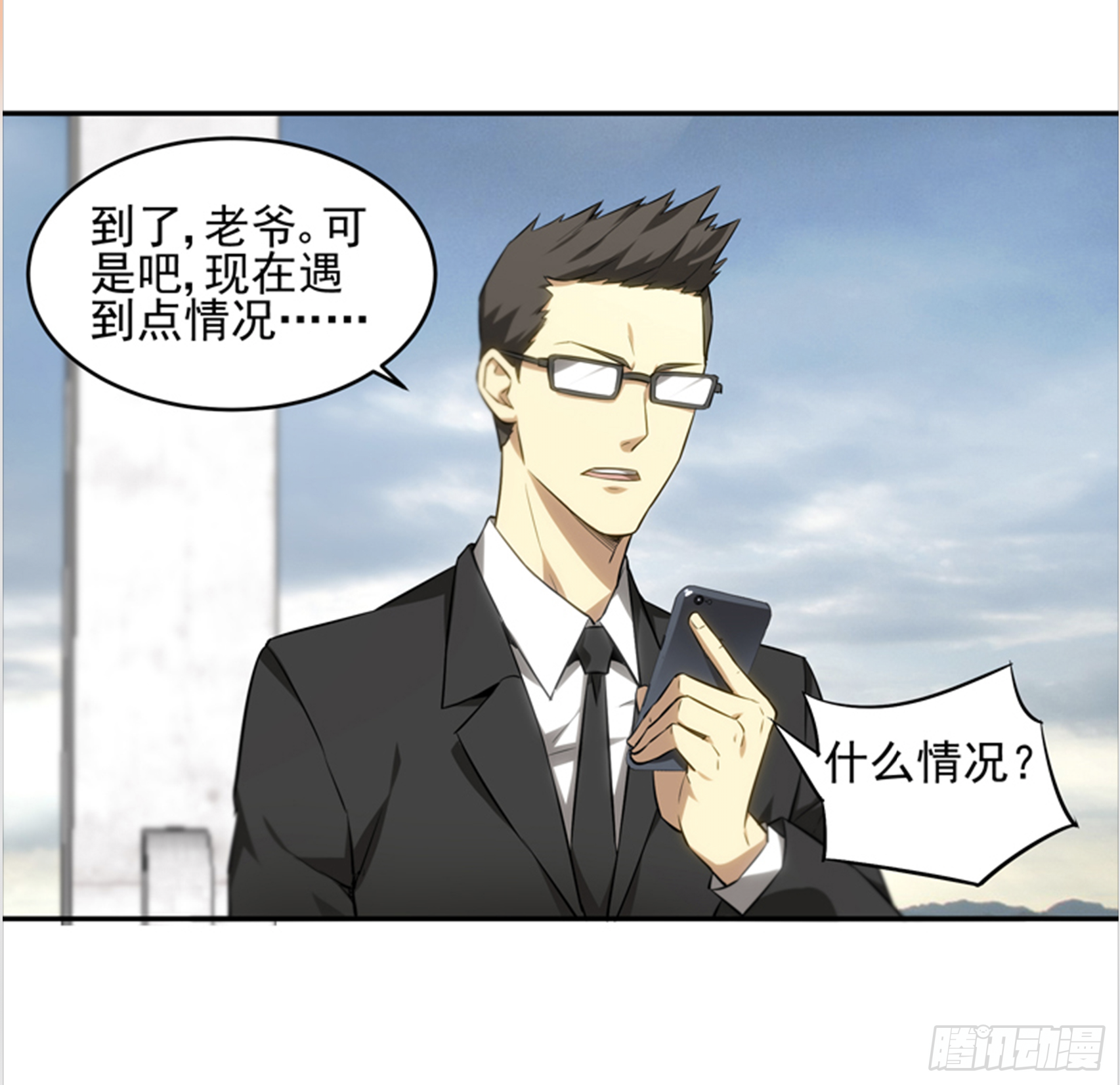 🍛求戒仙 拜师学艺 第15页