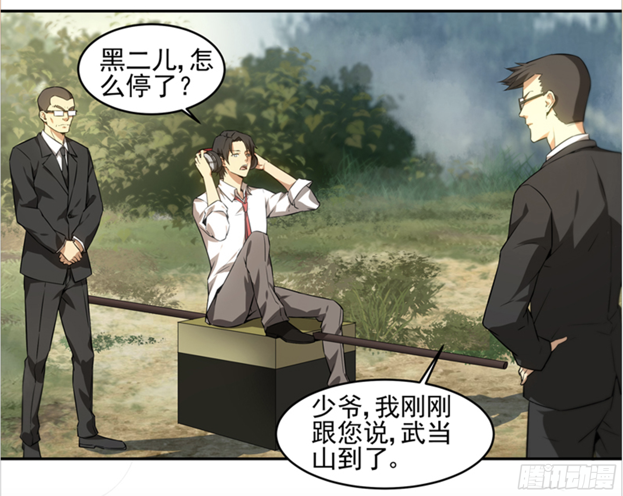 🍛求戒仙 拜师学艺 第2页