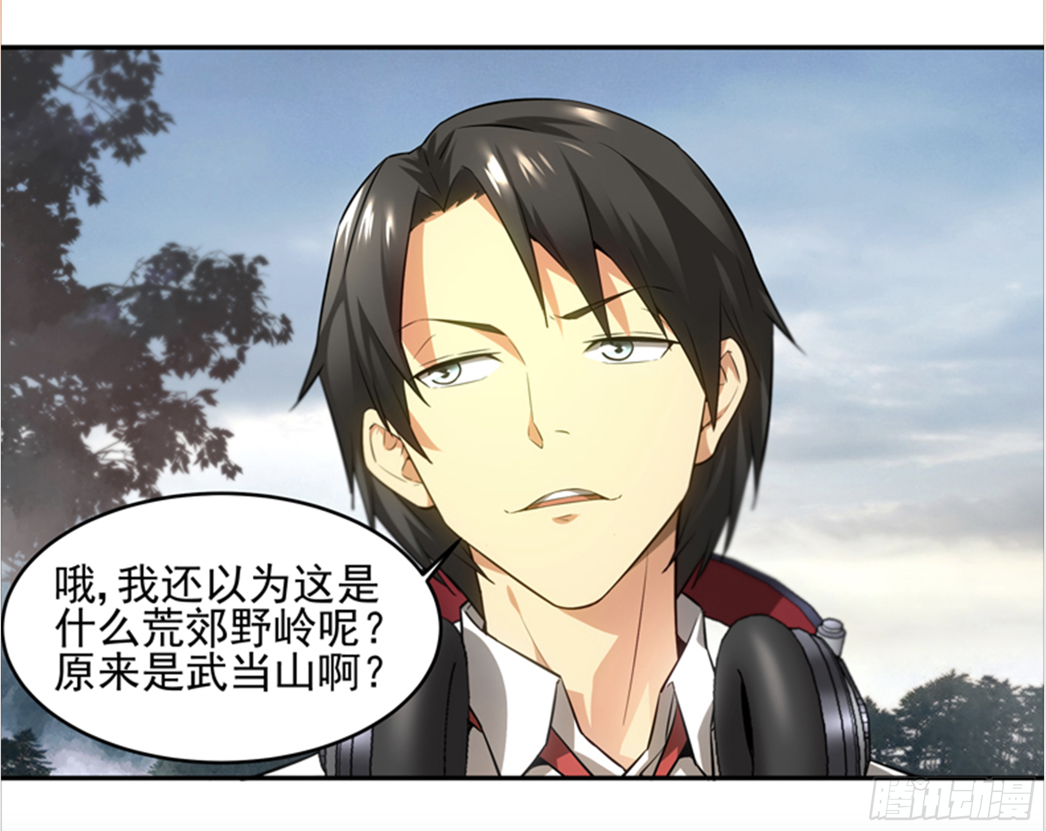 🍛求戒仙 拜师学艺 第3页