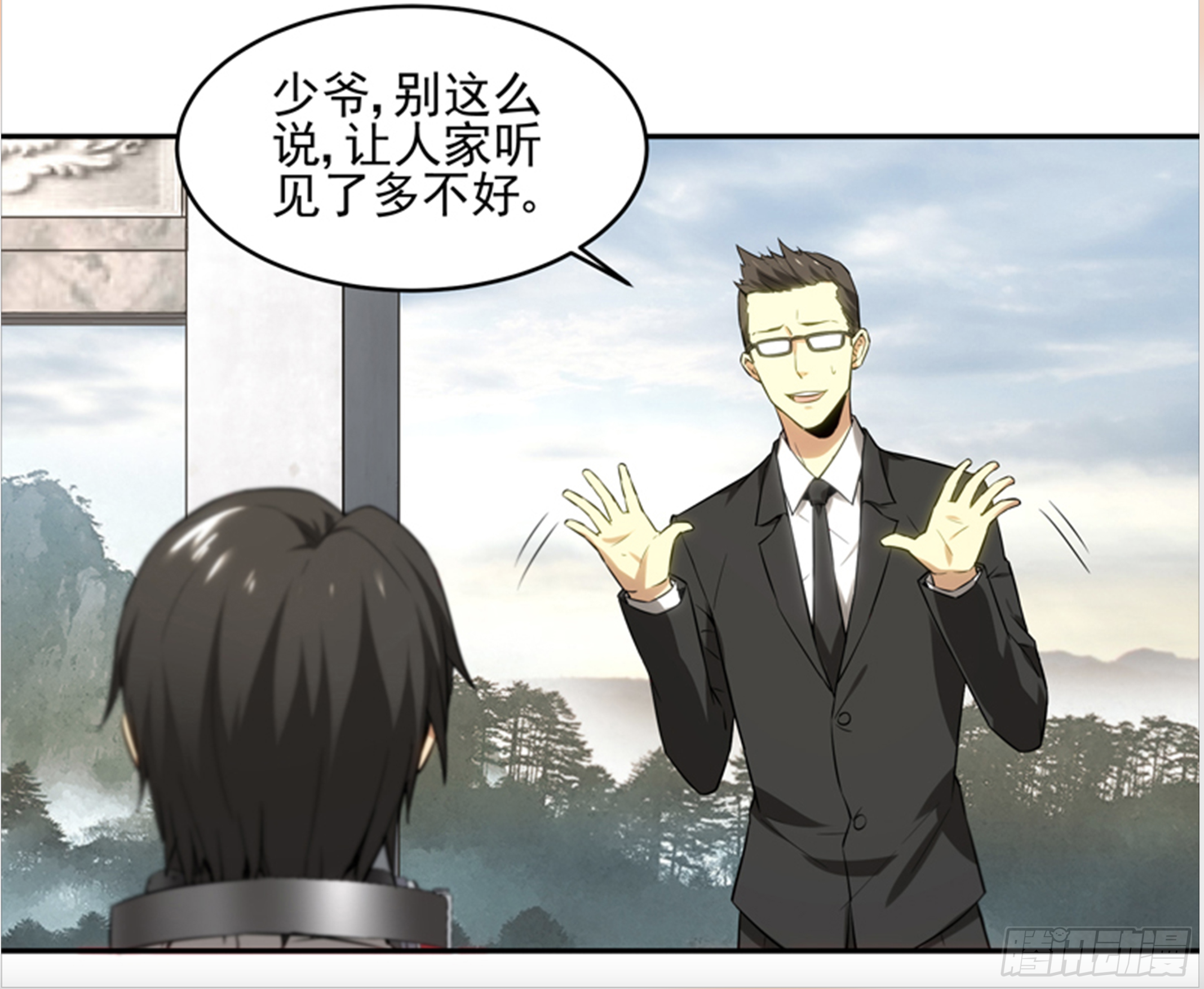 🍛求戒仙 拜师学艺 第4页