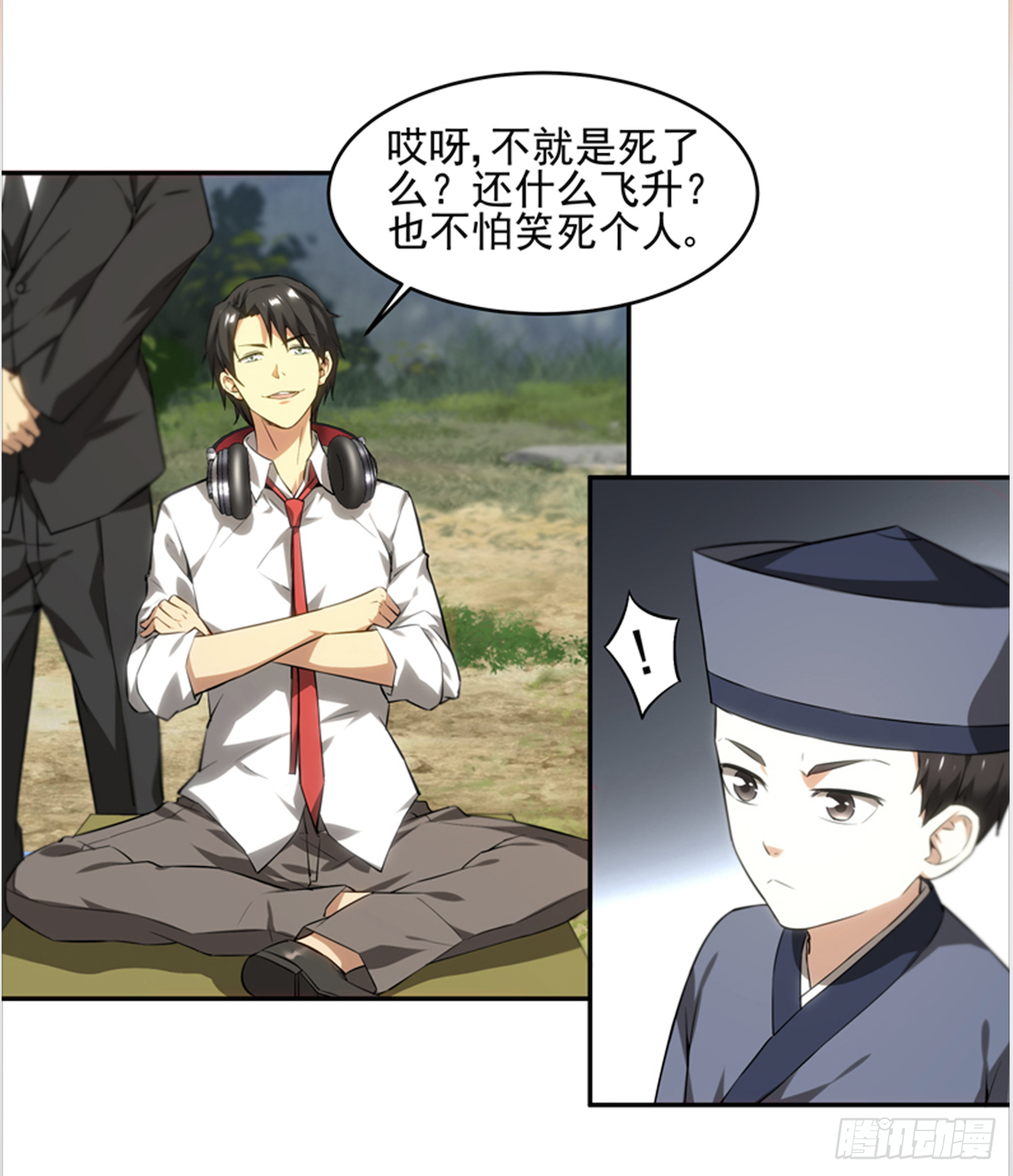 🍛求戒仙 拜师学艺 第8页