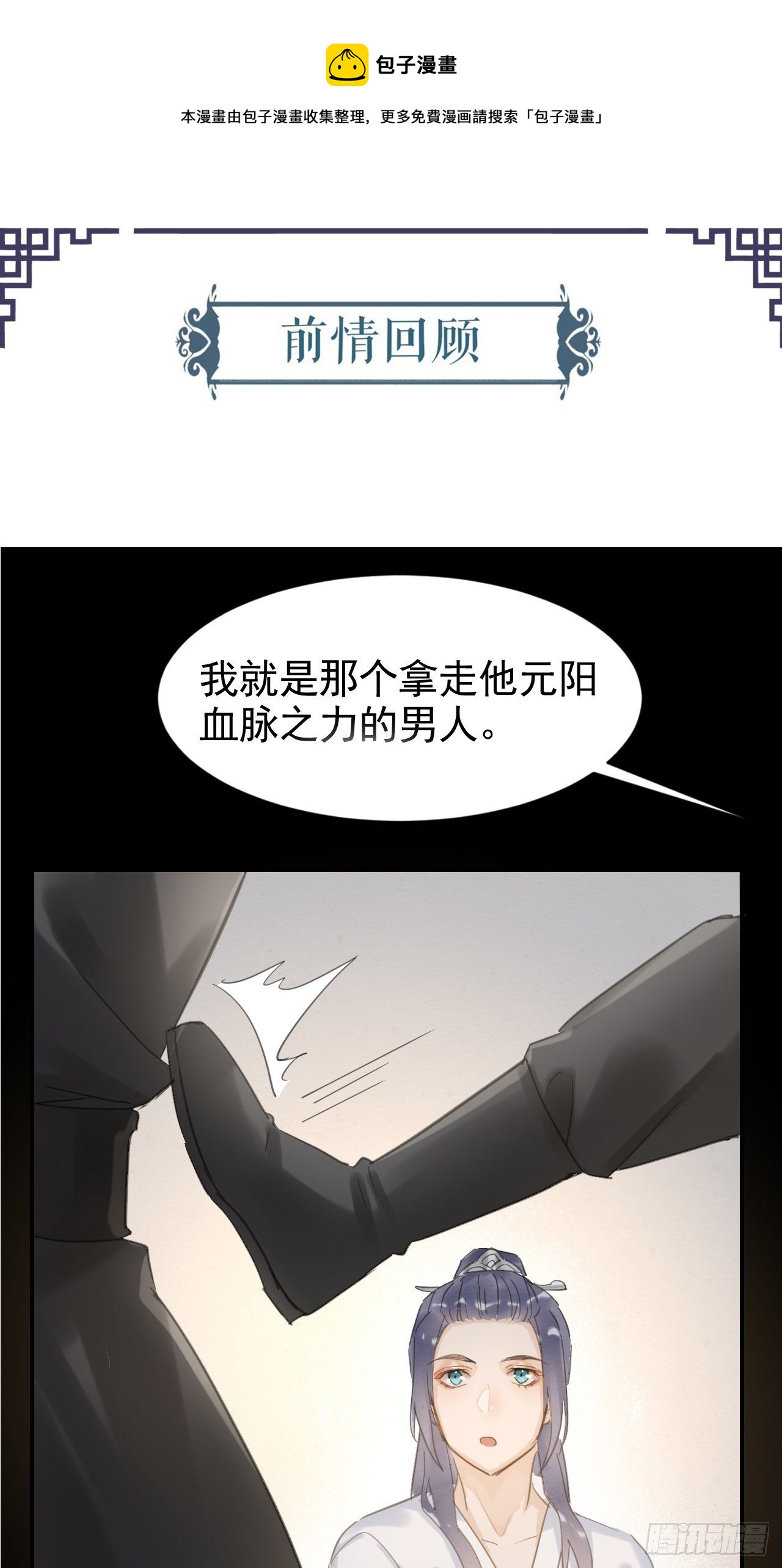 009 隐门相救(1/2)-第9话