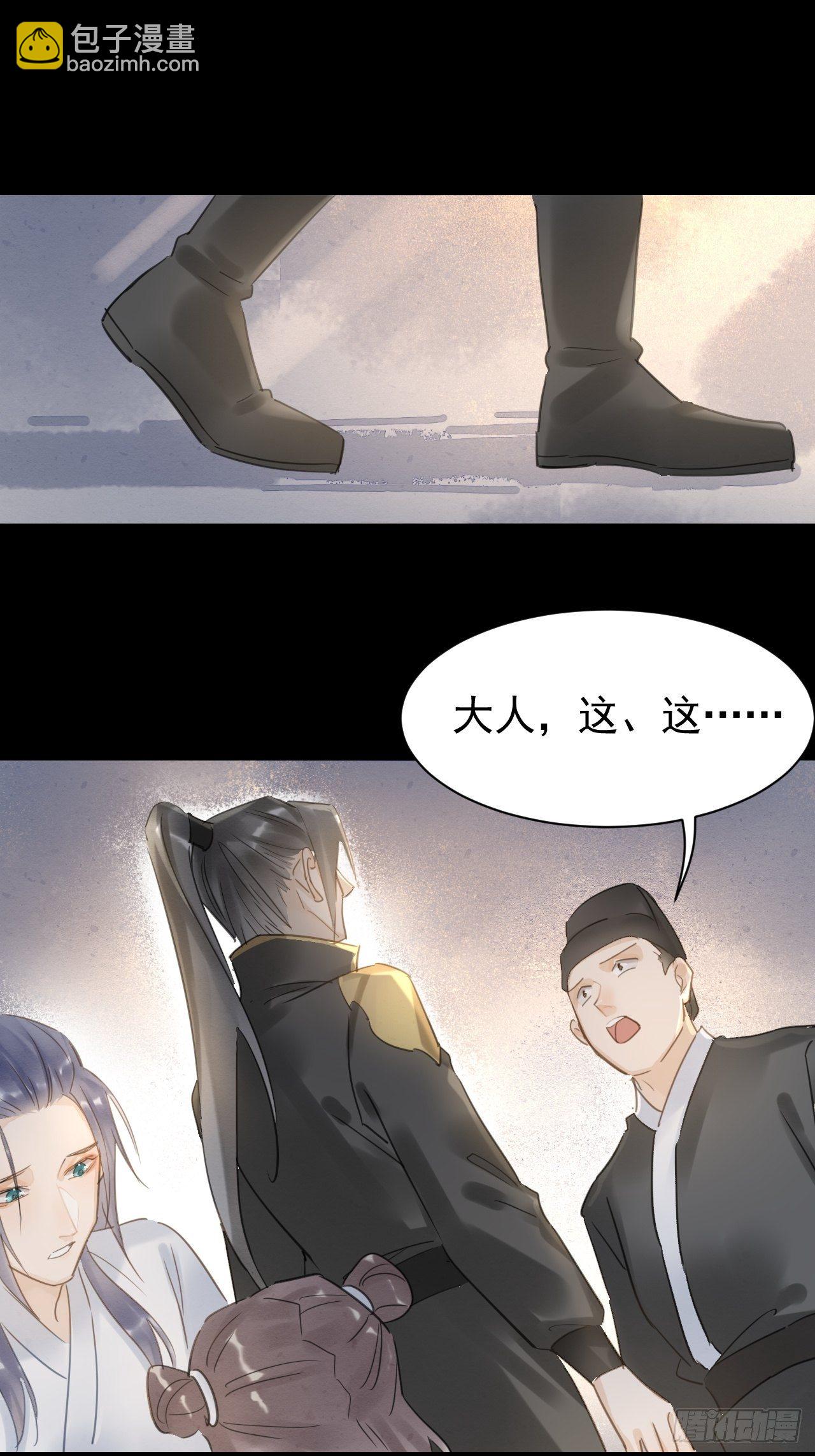 009 隐门相救(1/2)-第9话