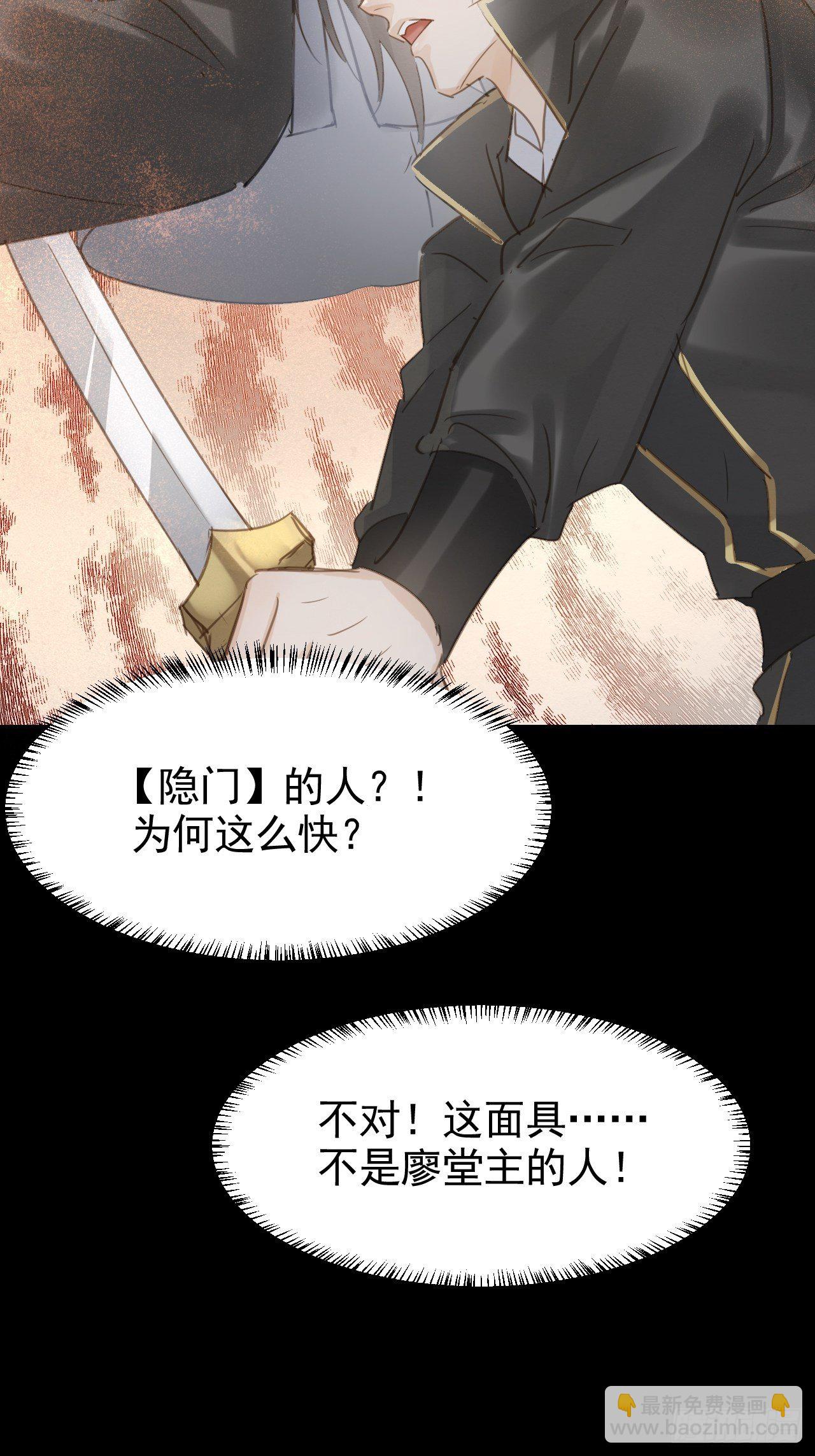009 隐门相救(1/2)-第9话