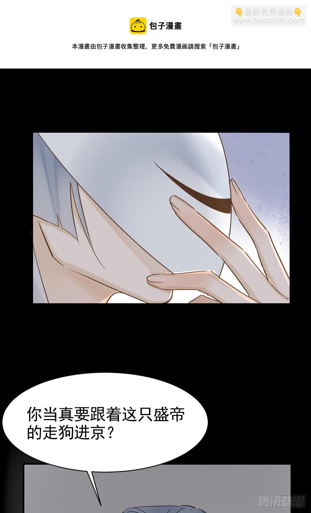 009 隐门相救(1/2)-第9话