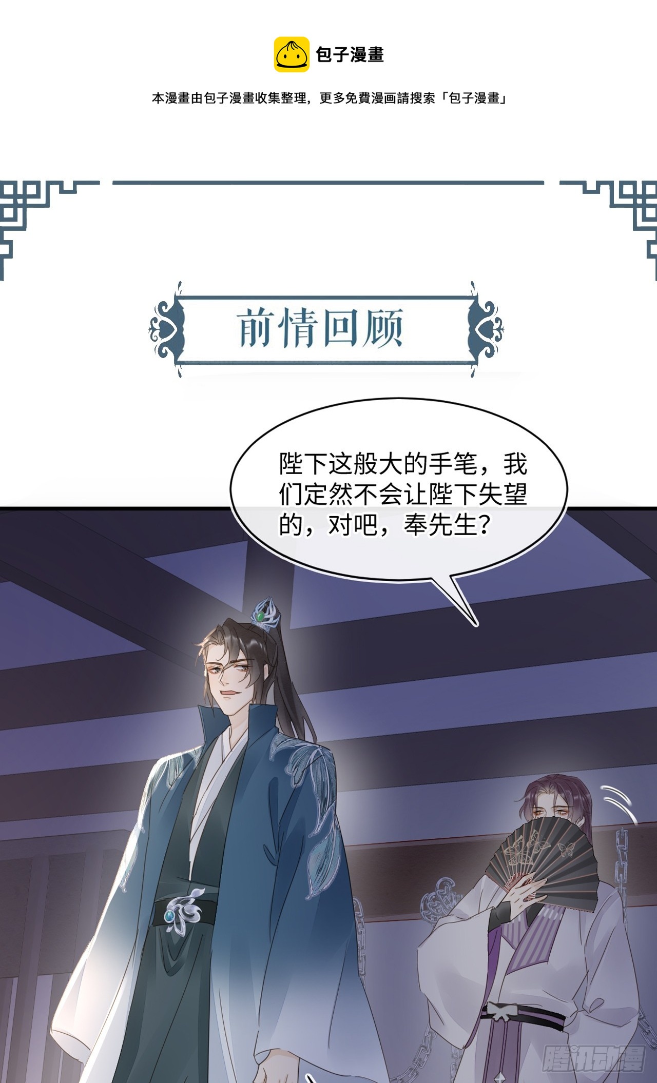 100 双龙混血(1/2)-第101话