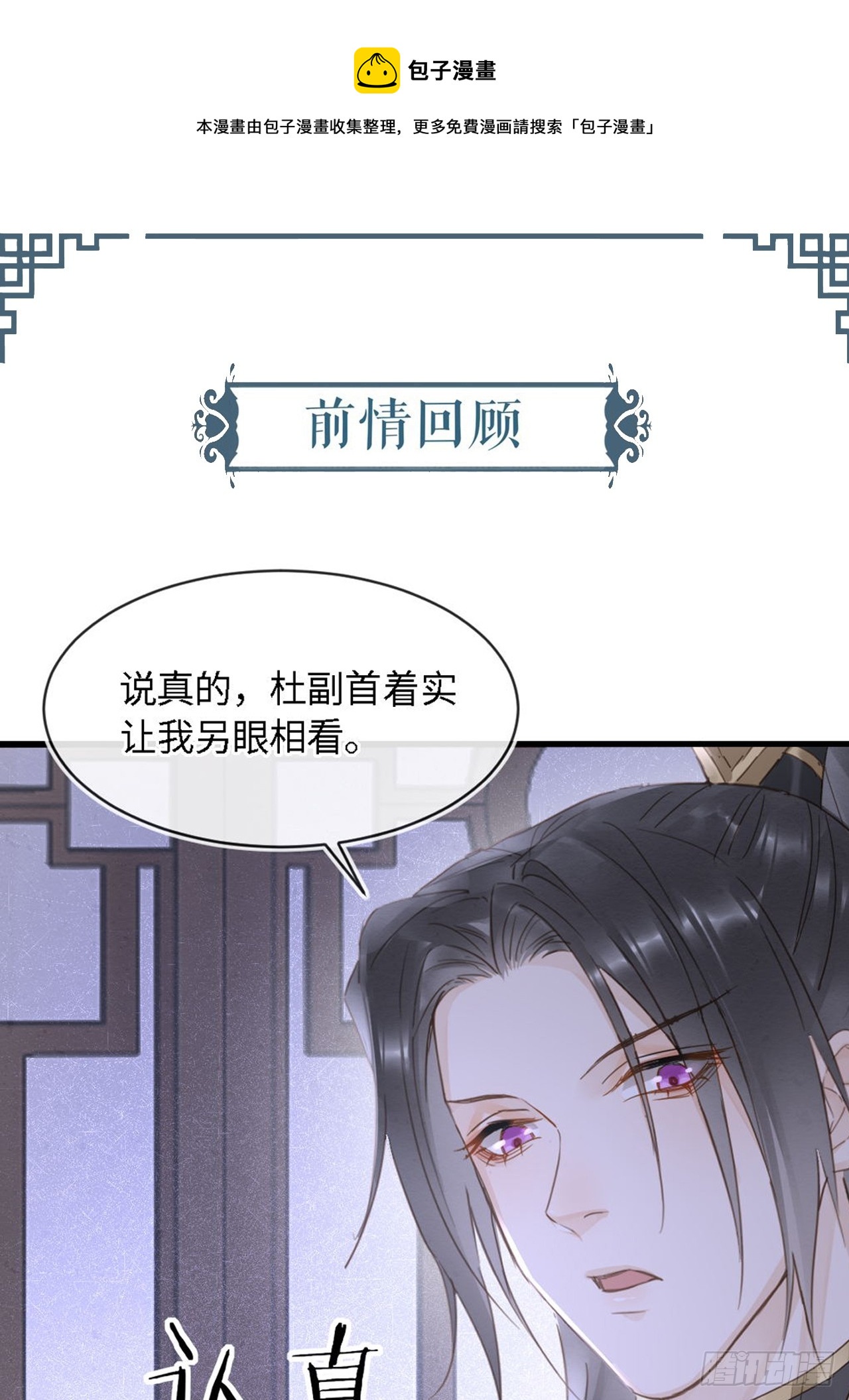102 返祖(1/2)-第103话