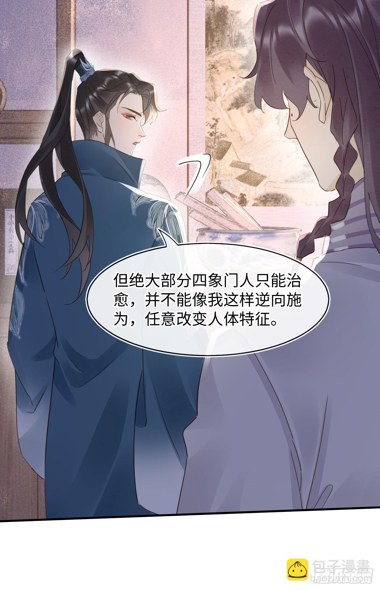 102 返祖(1/2)-第103话