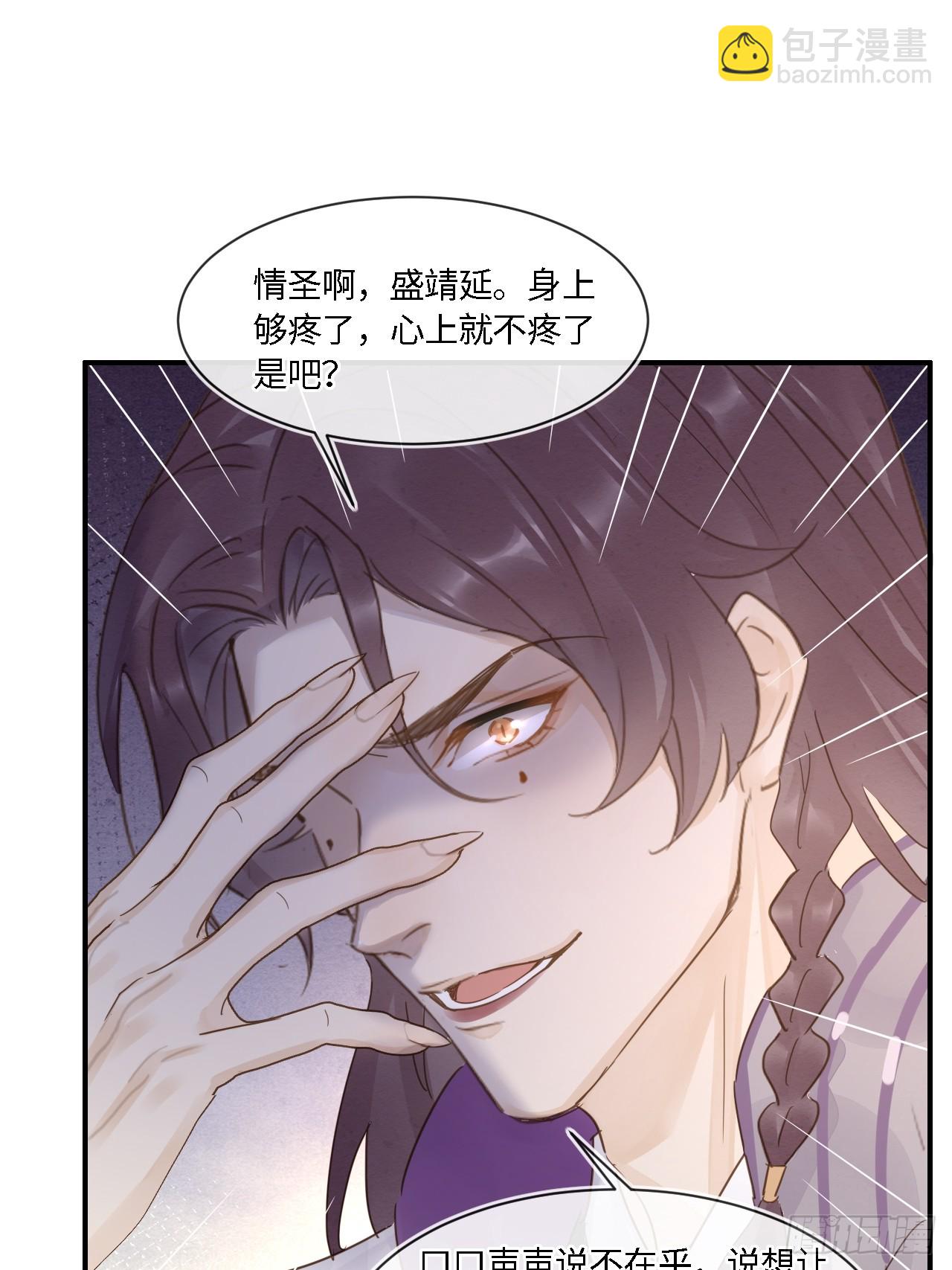 102 返祖(1/2)-第103话