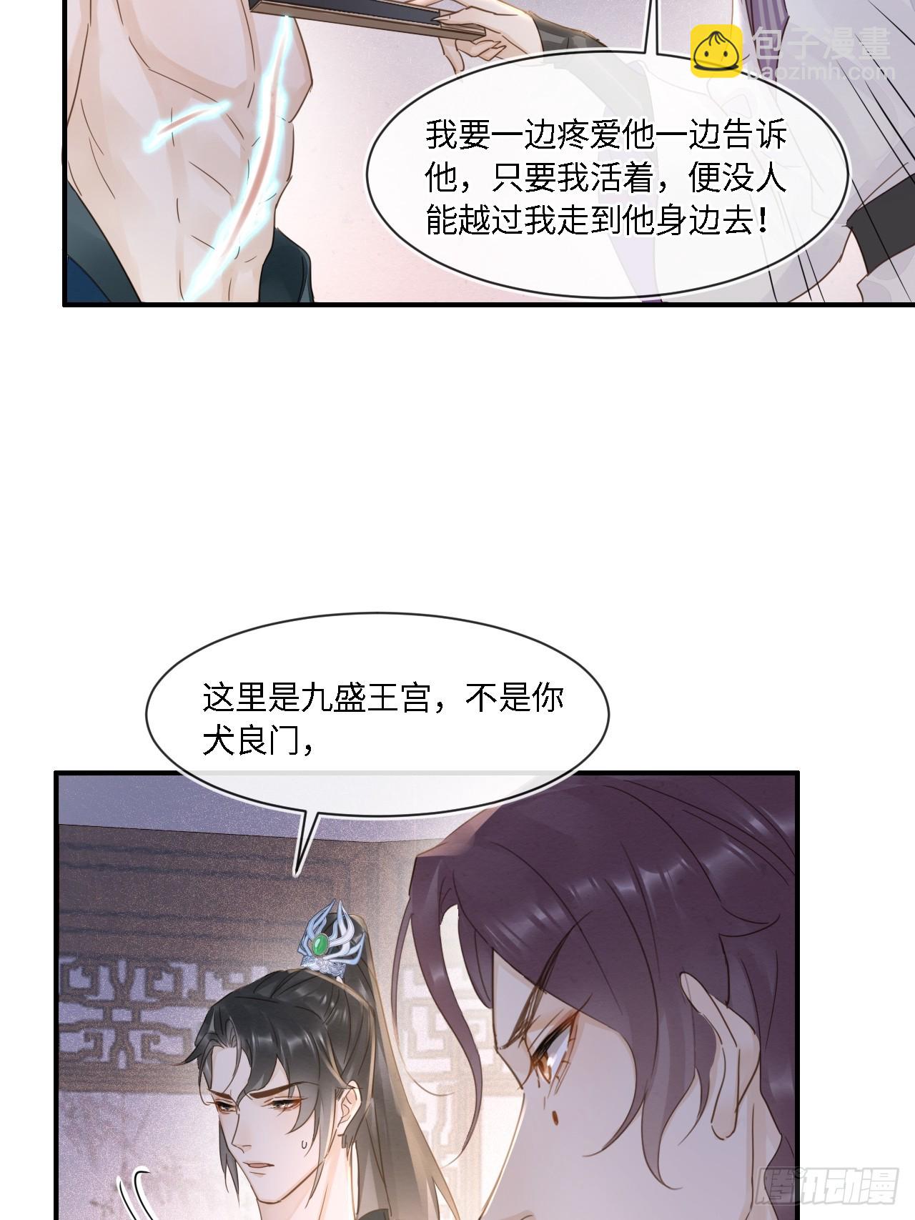 102 返祖(1/2)-第103话
