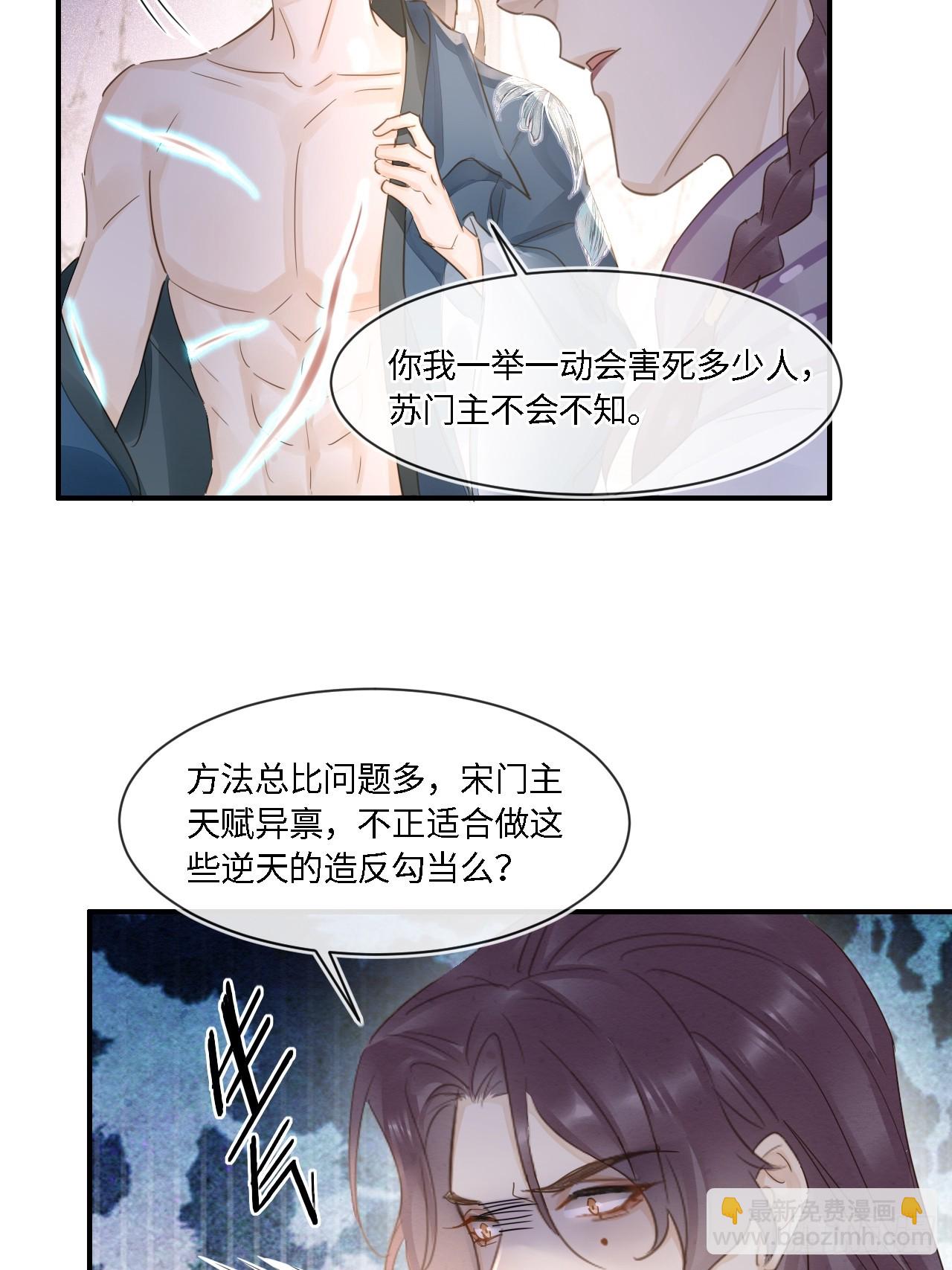 102 返祖(1/2)-第103话