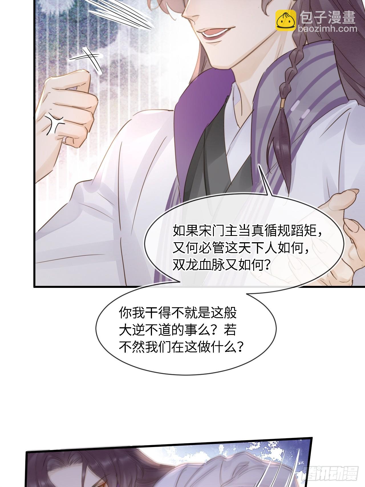 102 返祖(1/2)-第103话