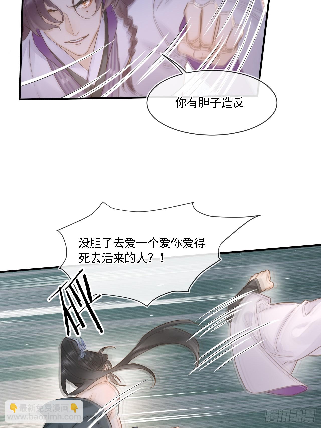 102 返祖(1/2)-第103话