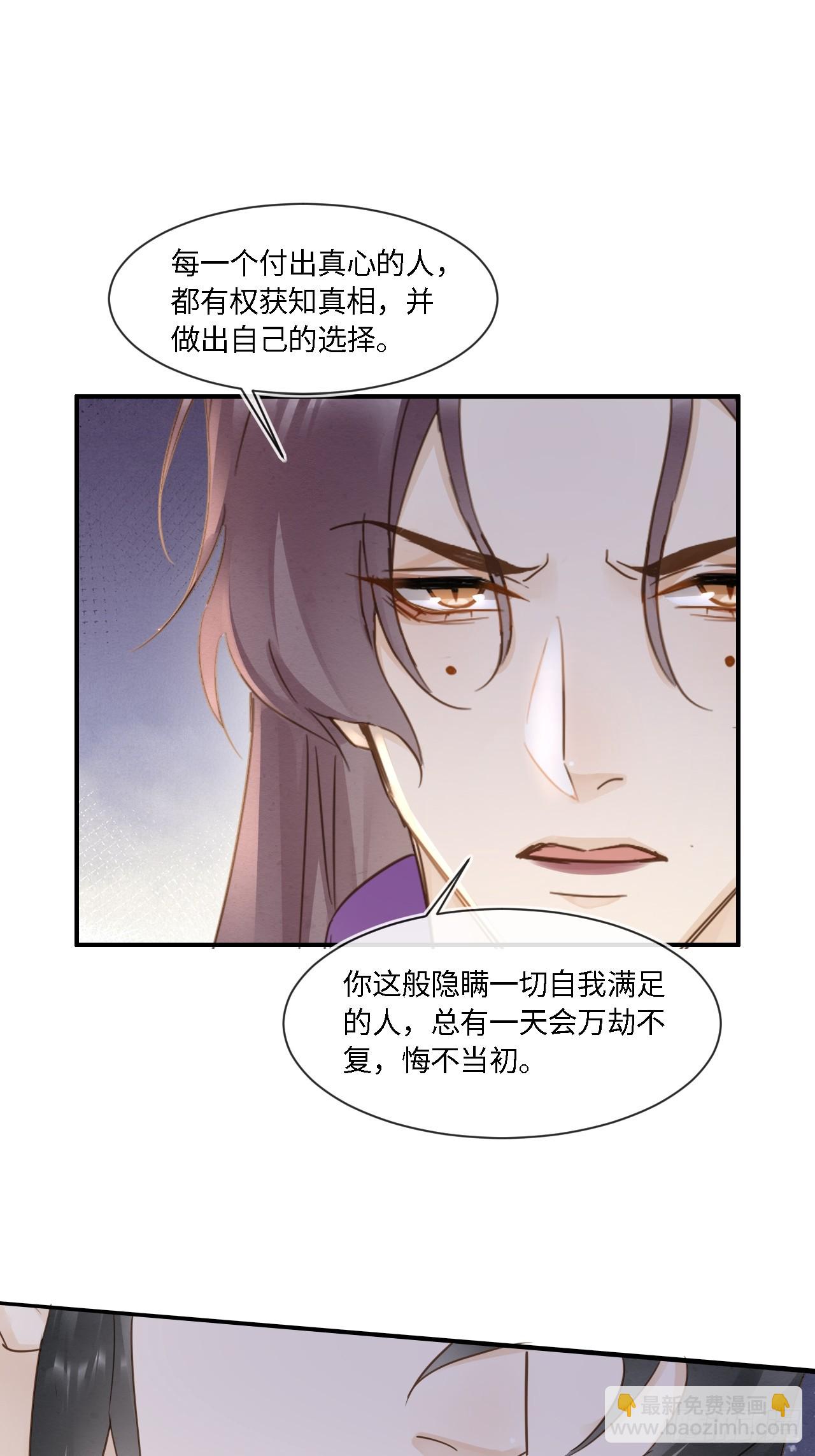 102 返祖(1/2)-第103话