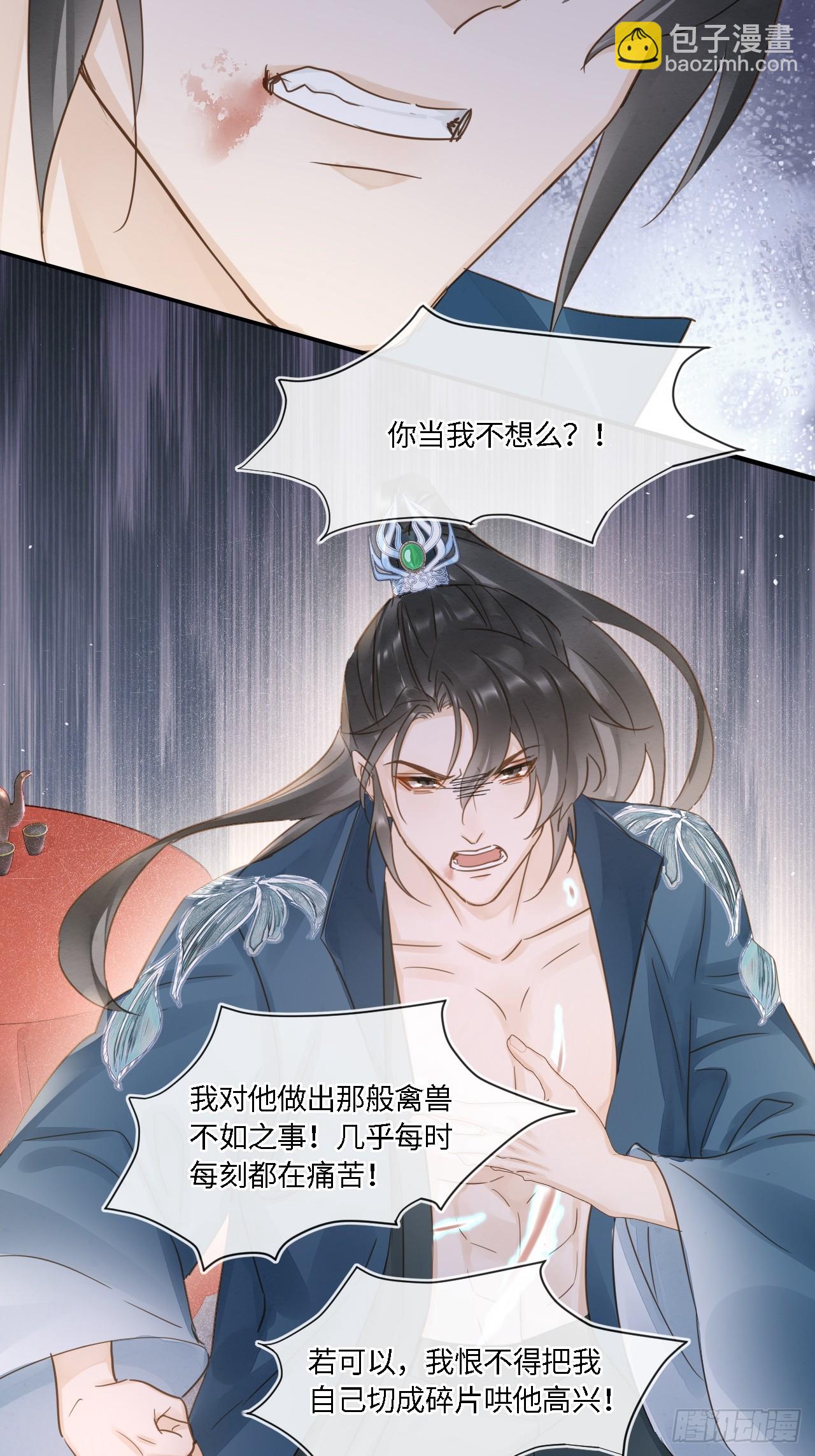 102 返祖(1/2)-第103话