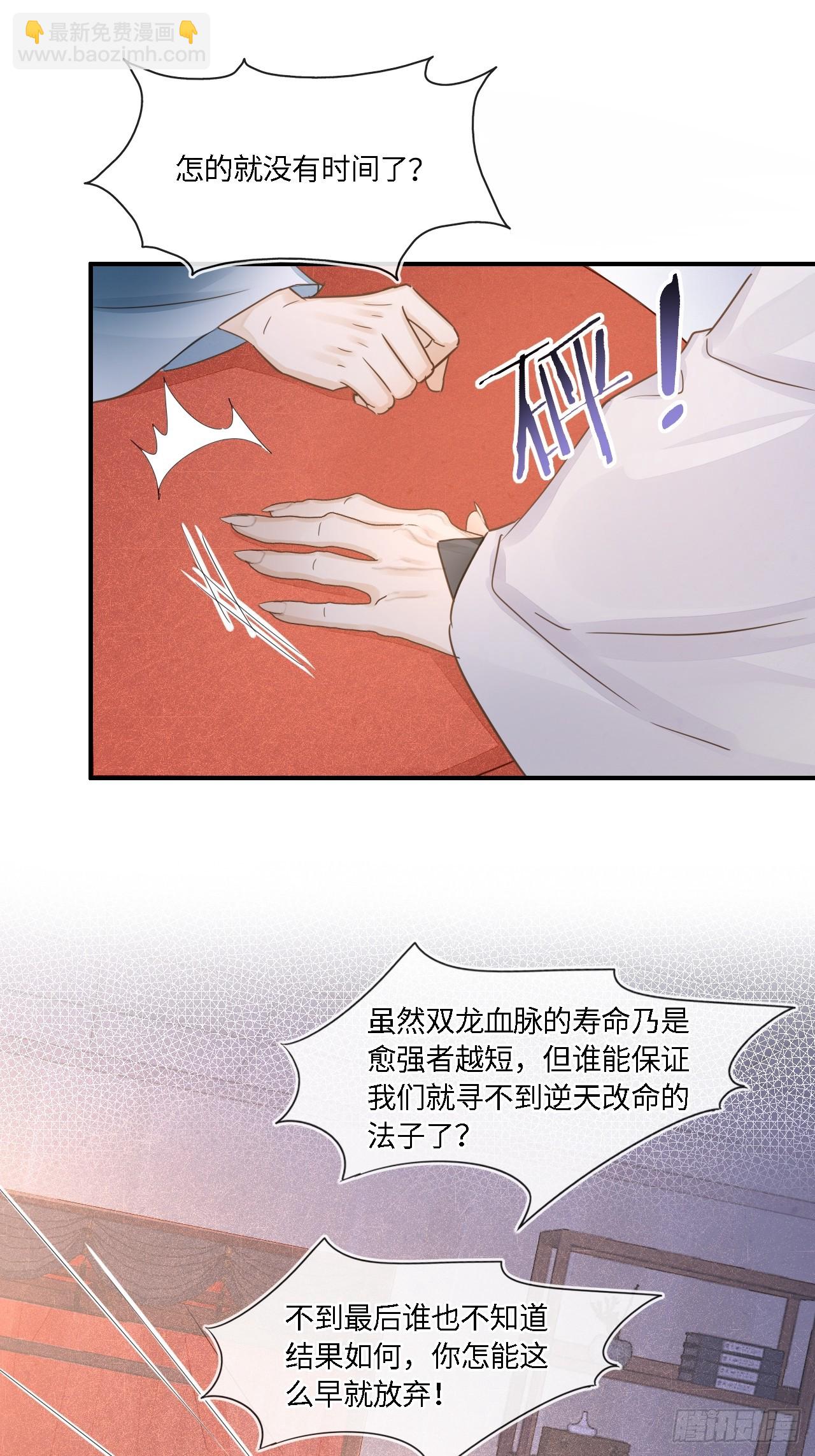 102 返祖(1/2)-第103话