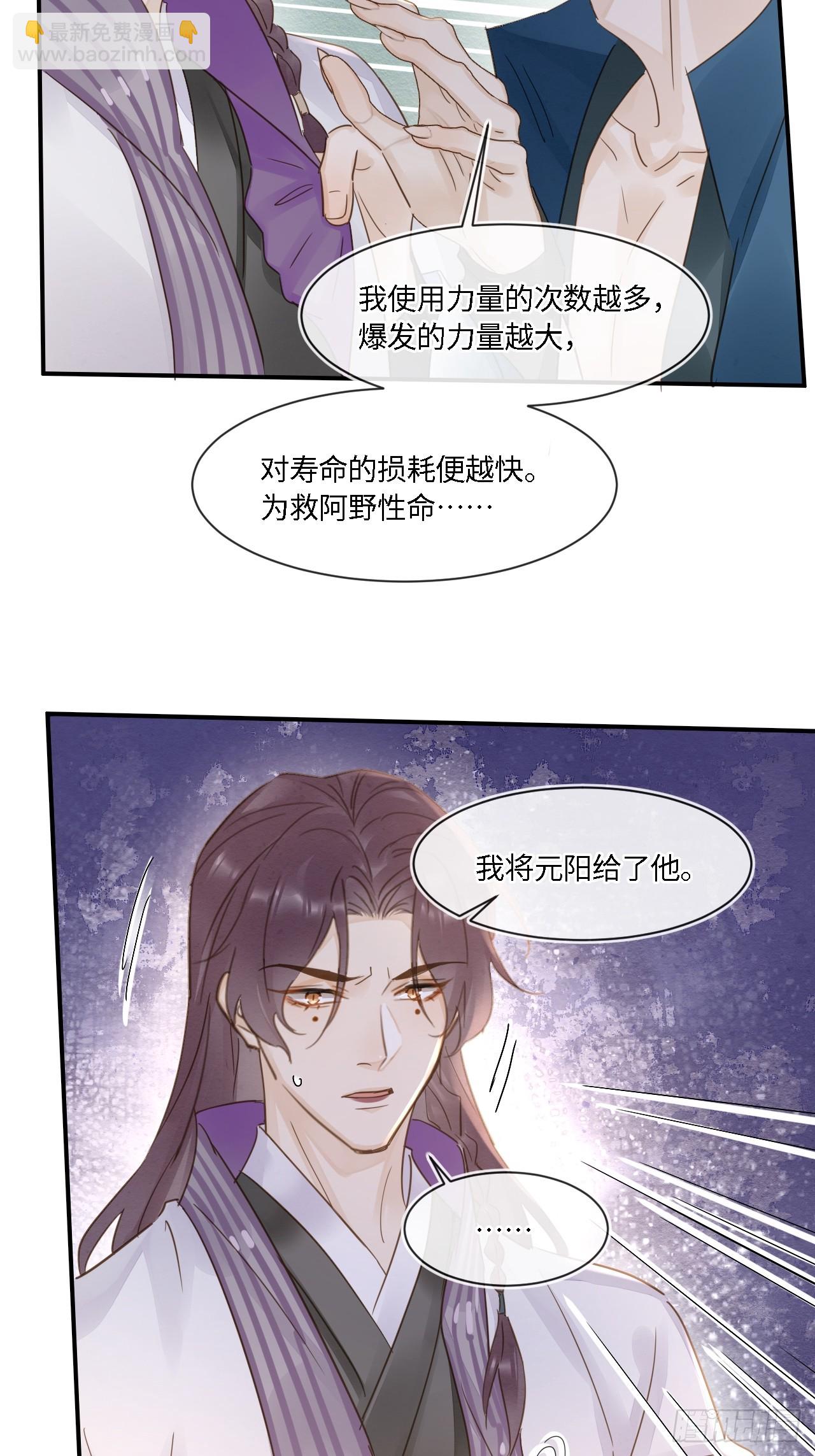 102 返祖(1/2)-第103话