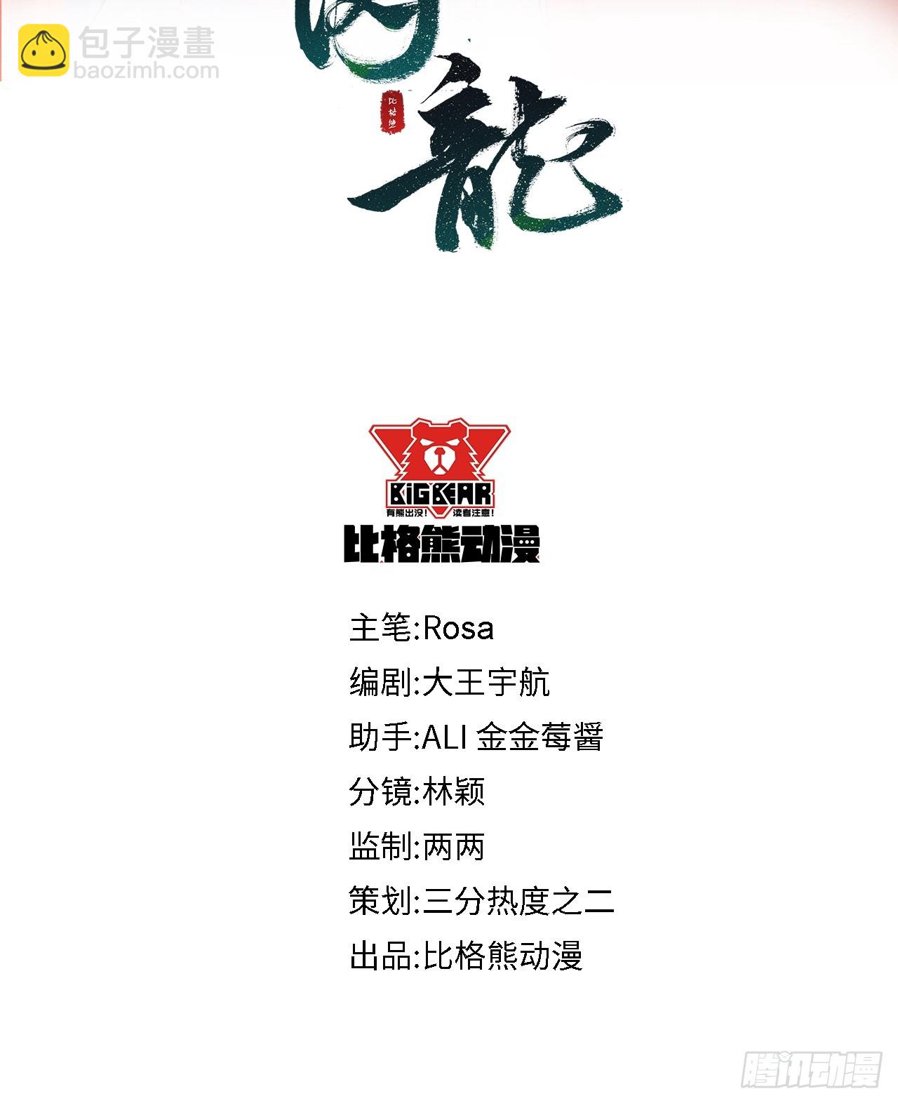 102 返祖(1/2)-第103话