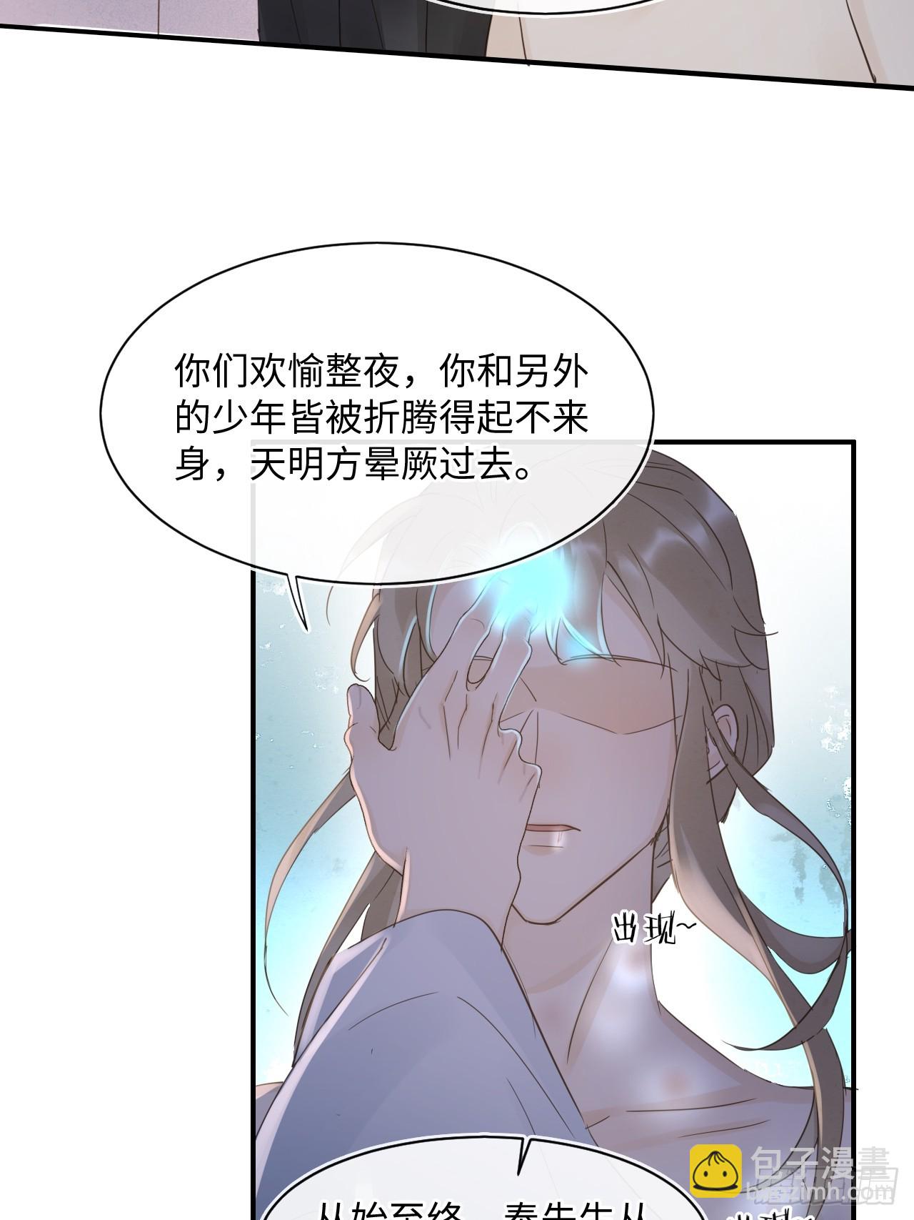 102 返祖(1/2)-第103话