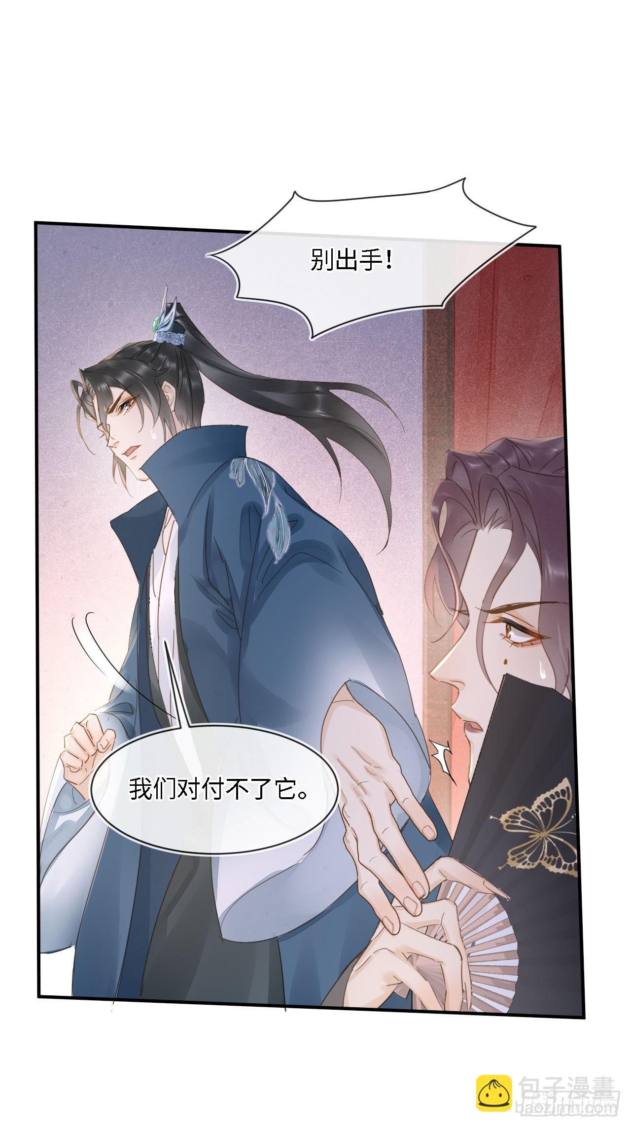 104 诡魅再现(1/2)-第105话