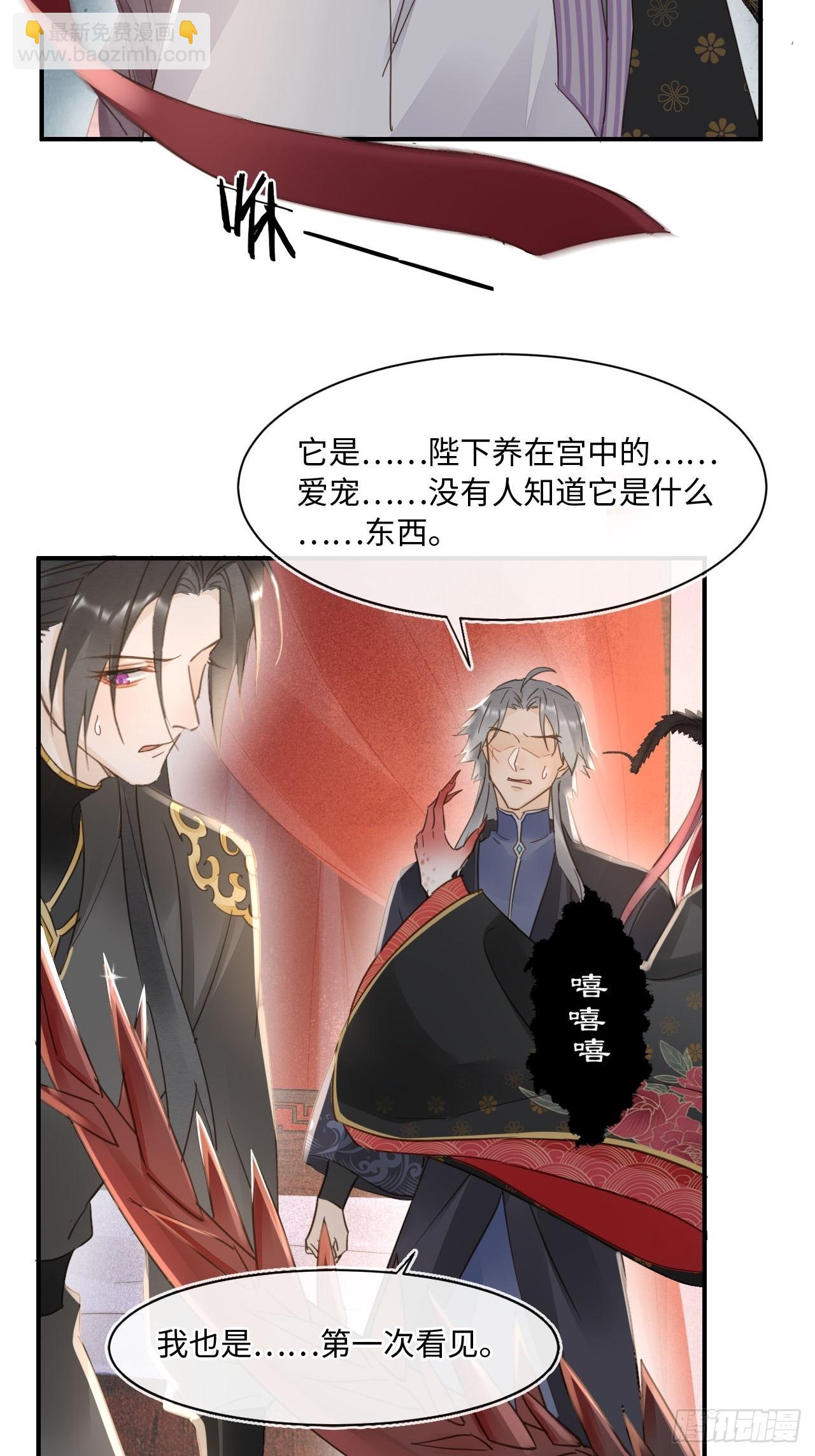 104 诡魅再现(1/2)-第105话