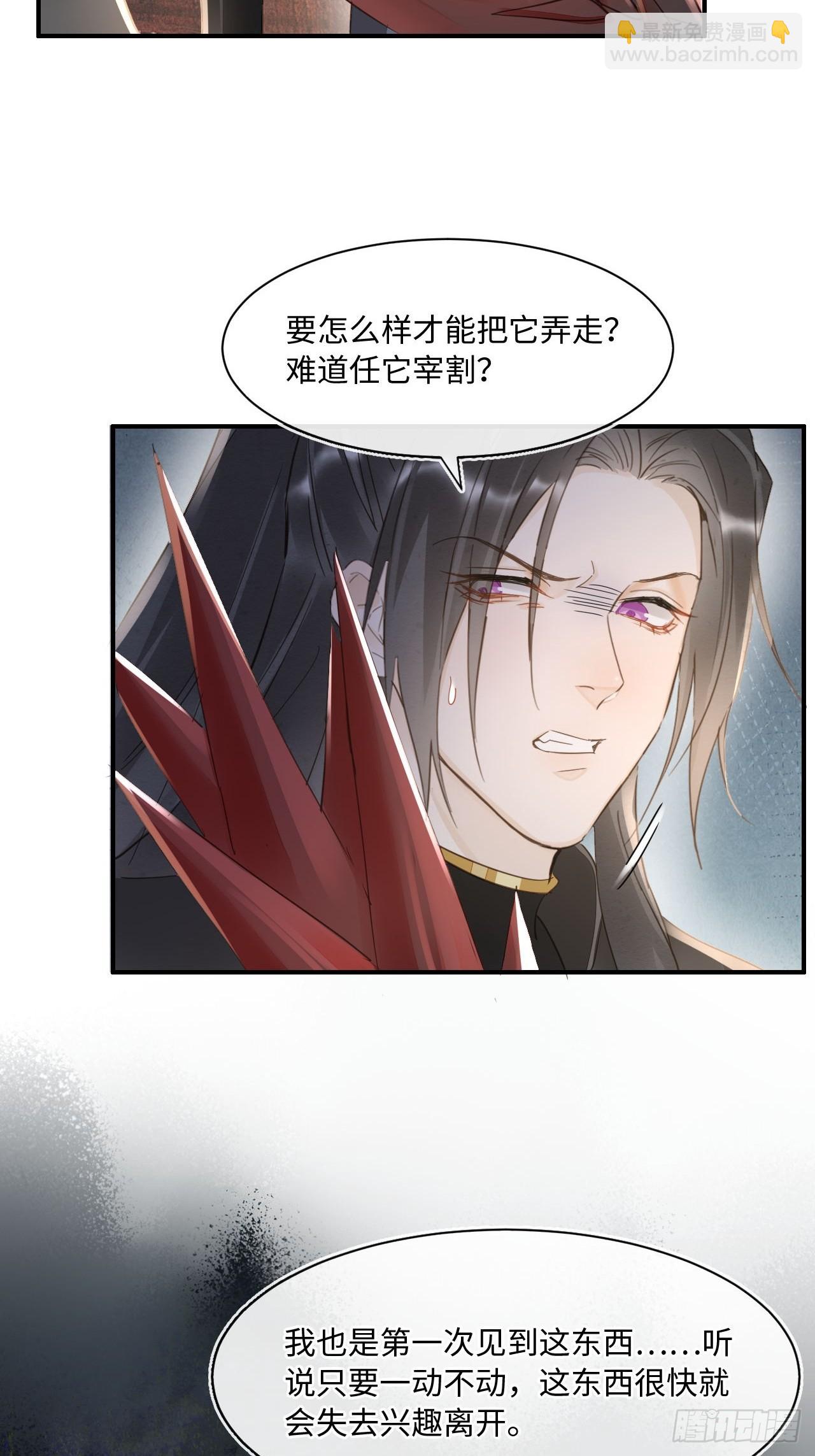 104 诡魅再现(1/2)-第105话