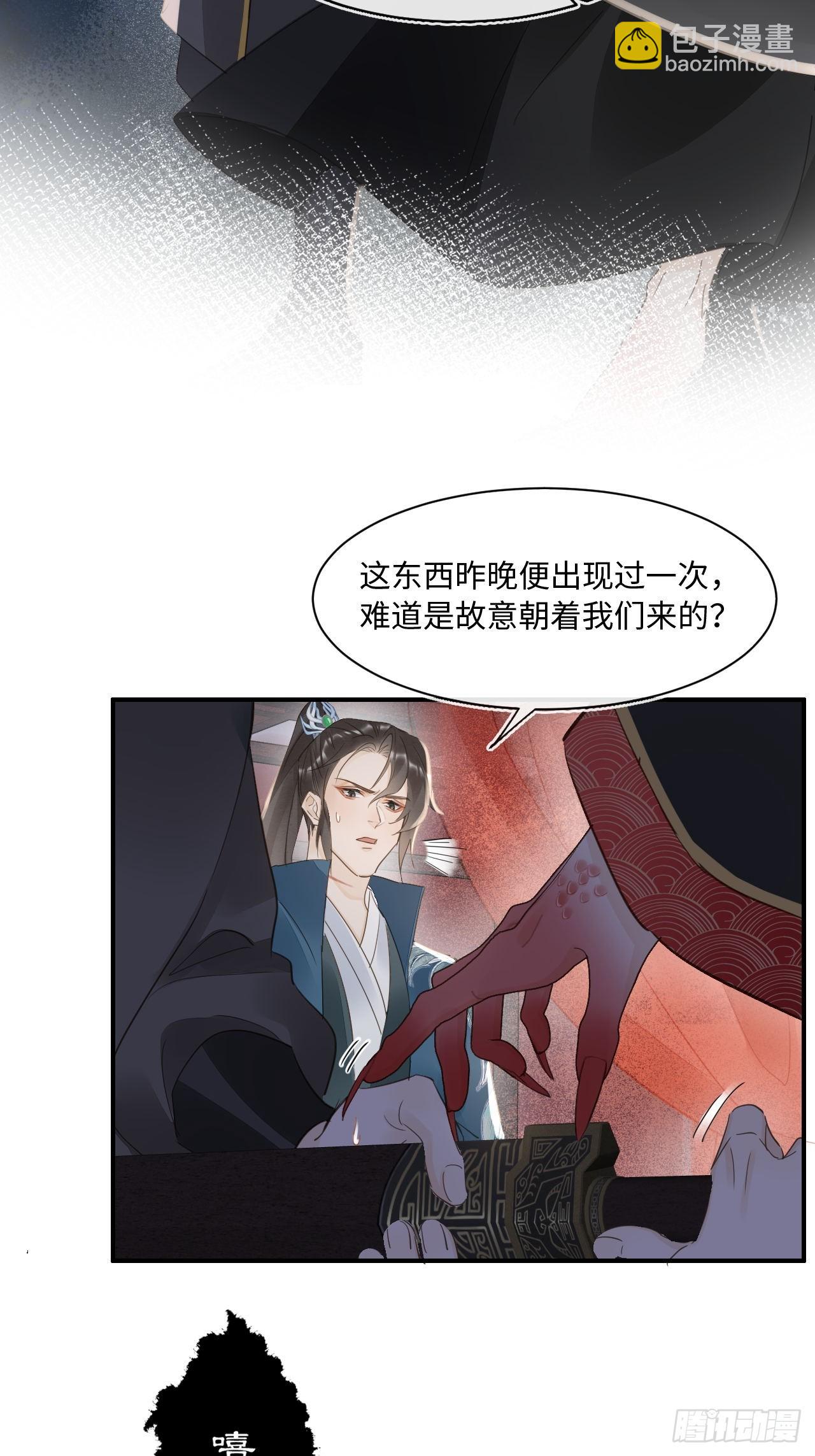 104 诡魅再现(1/2)-第105话
