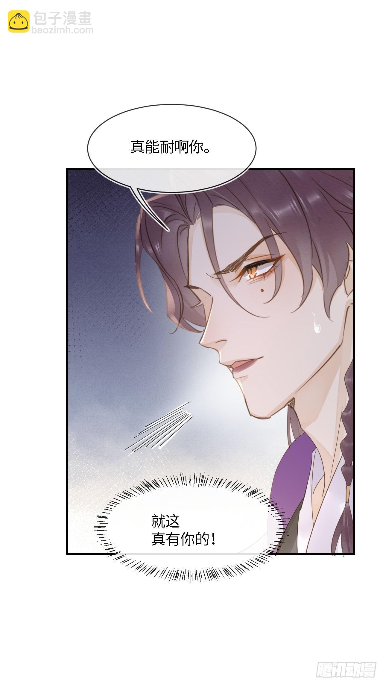 104 诡魅再现(1/2)-第105话