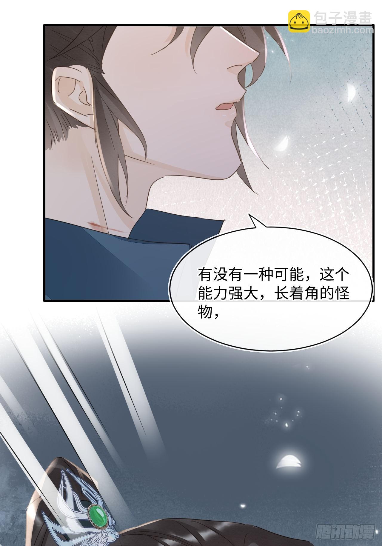 104 诡魅再现(1/2)-第105话