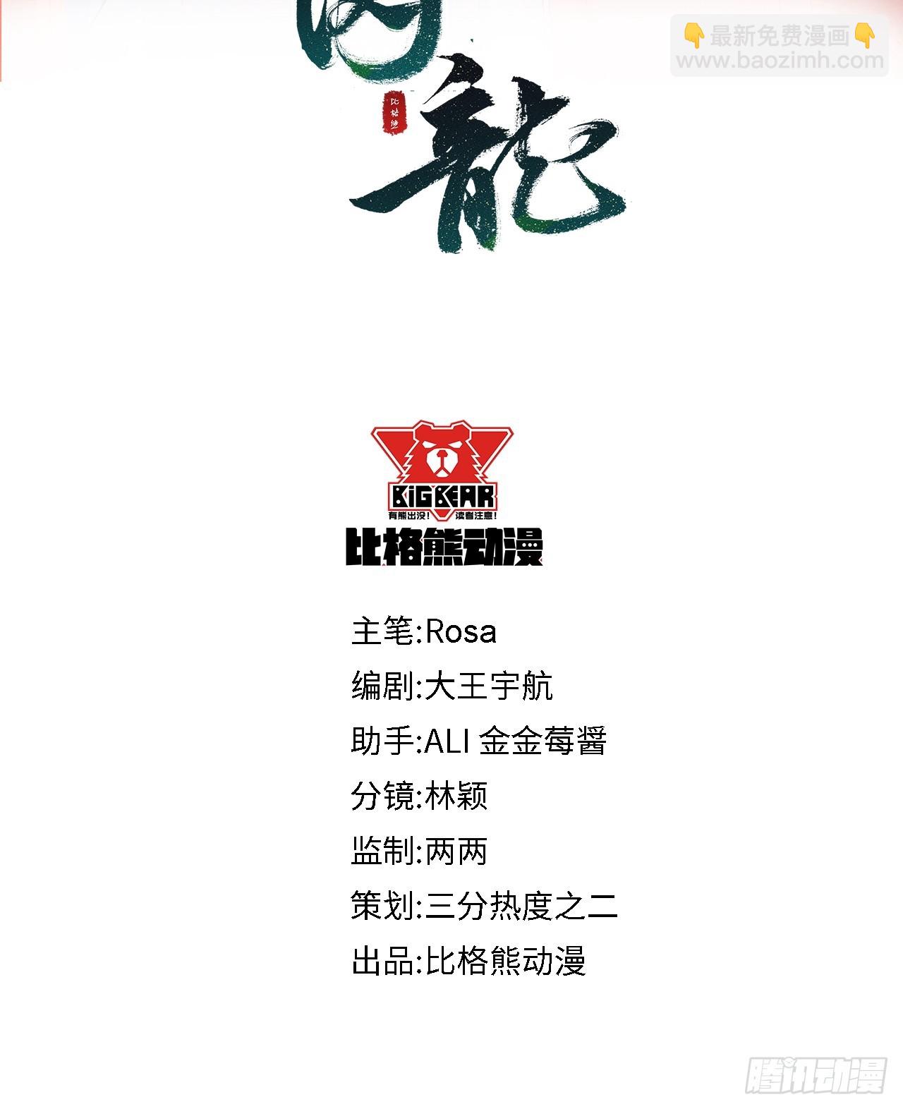 104 诡魅再现(1/2)-第105话