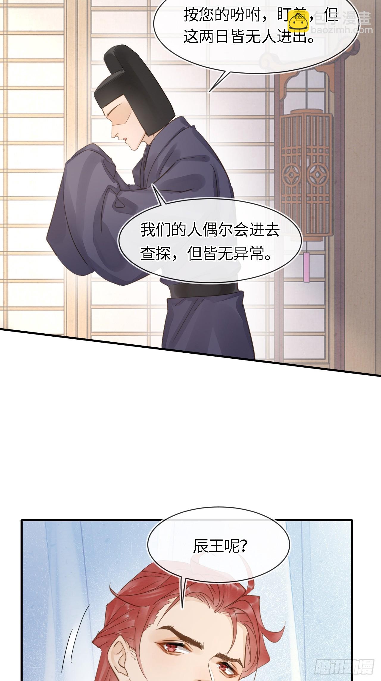 106 逼宫-第107话