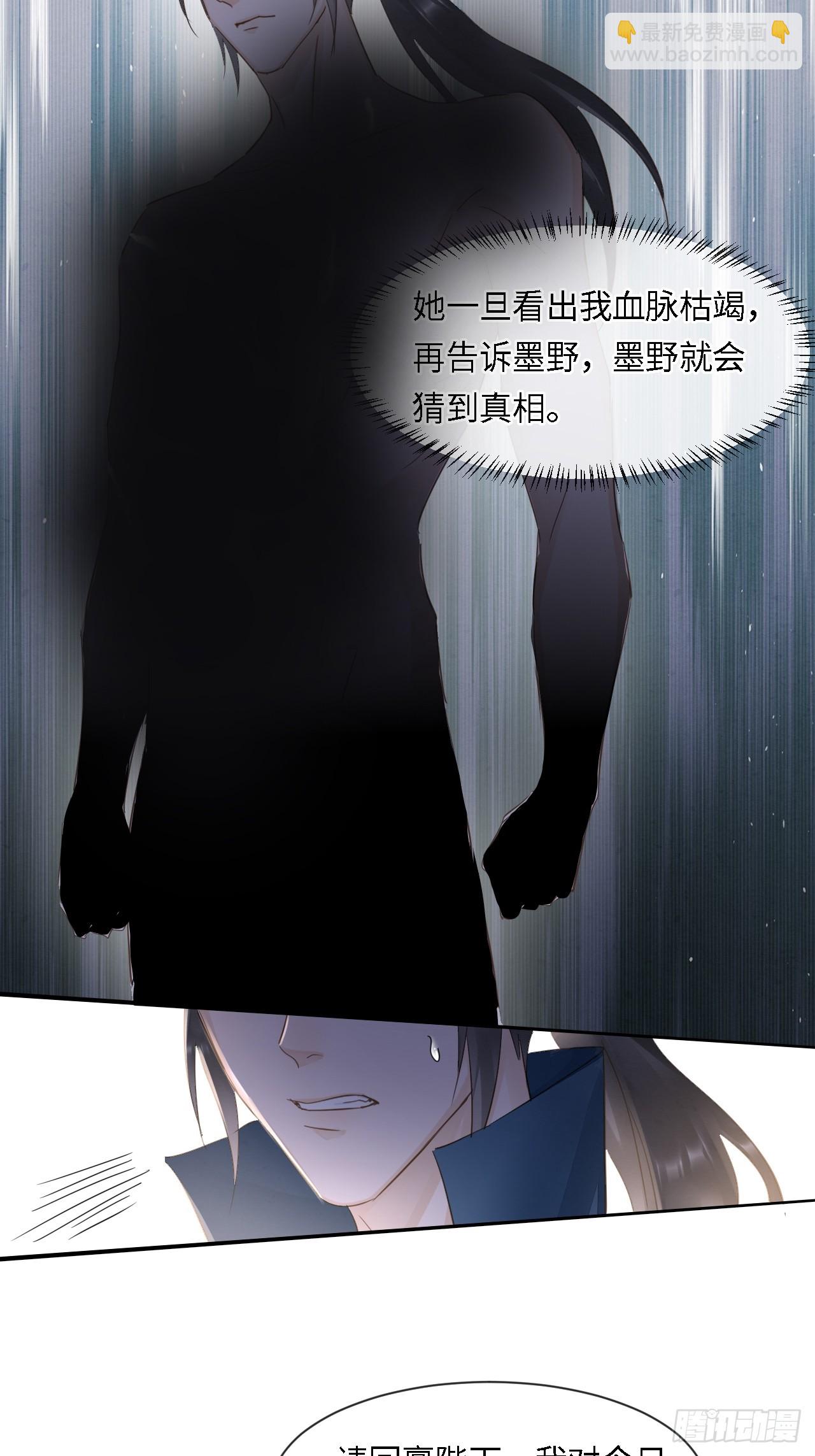 106 逼宫-第107话