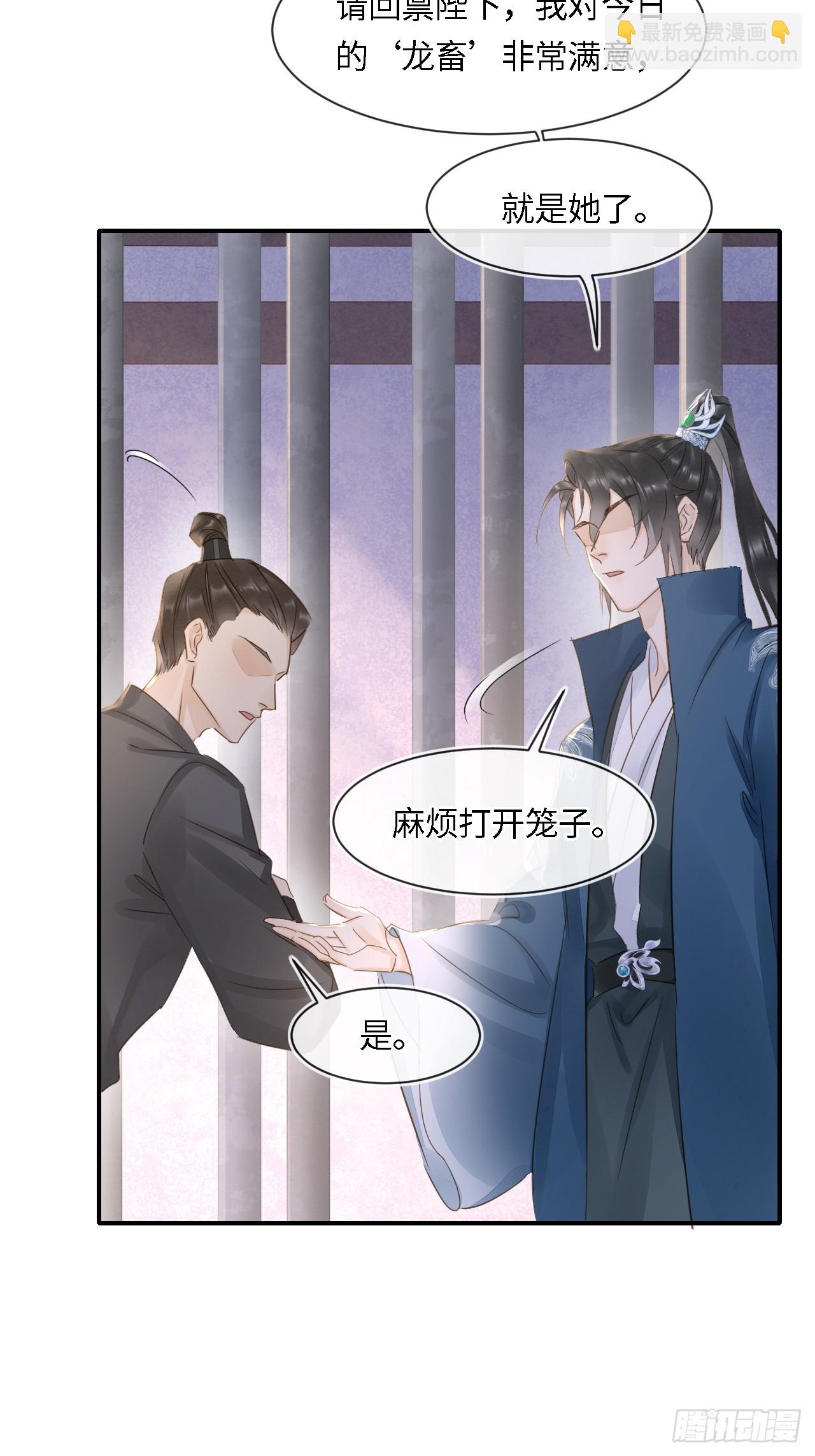 106 逼宫-第107话