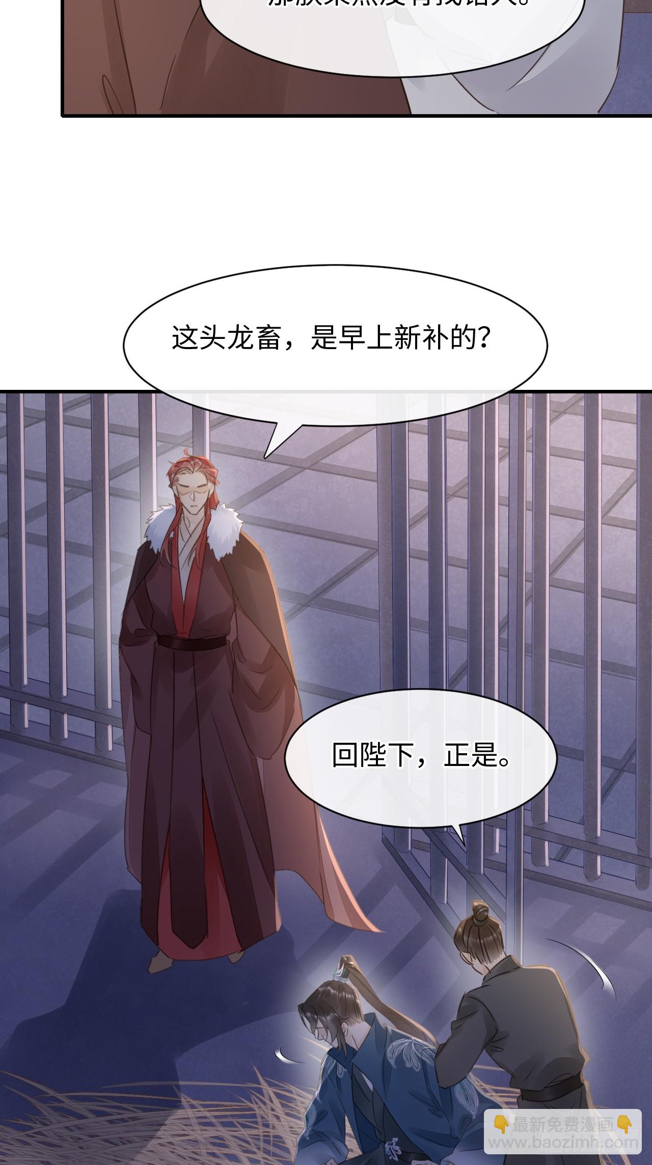 106 逼宫-第107话