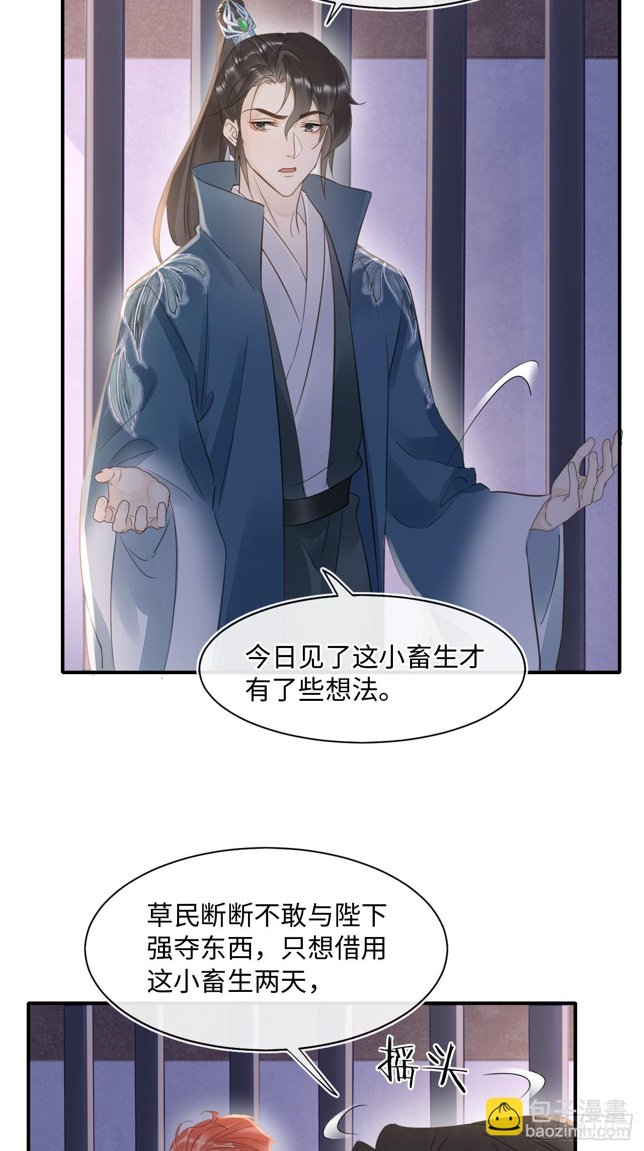 106 逼宫-第107话