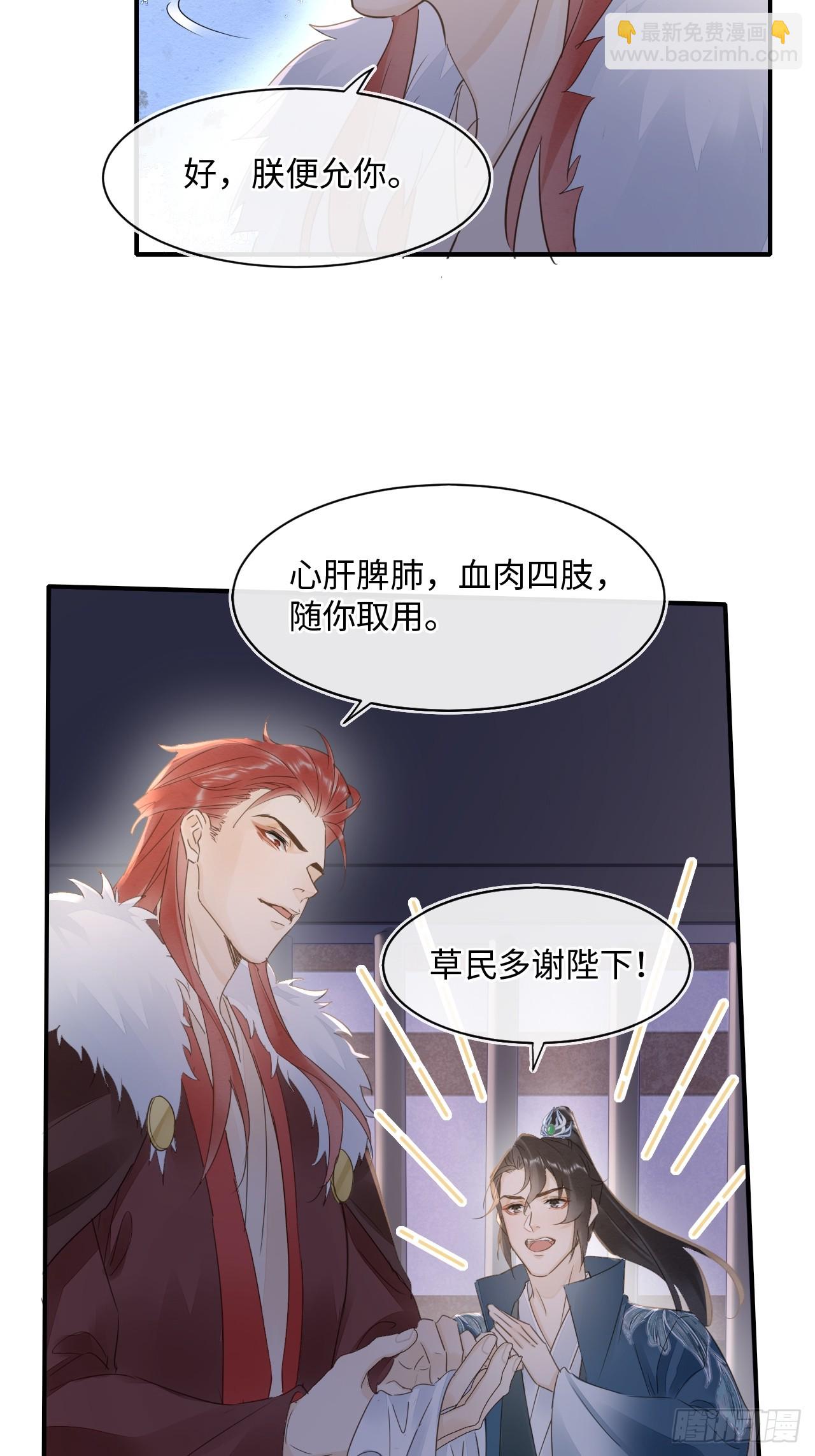 106 逼宫-第107话