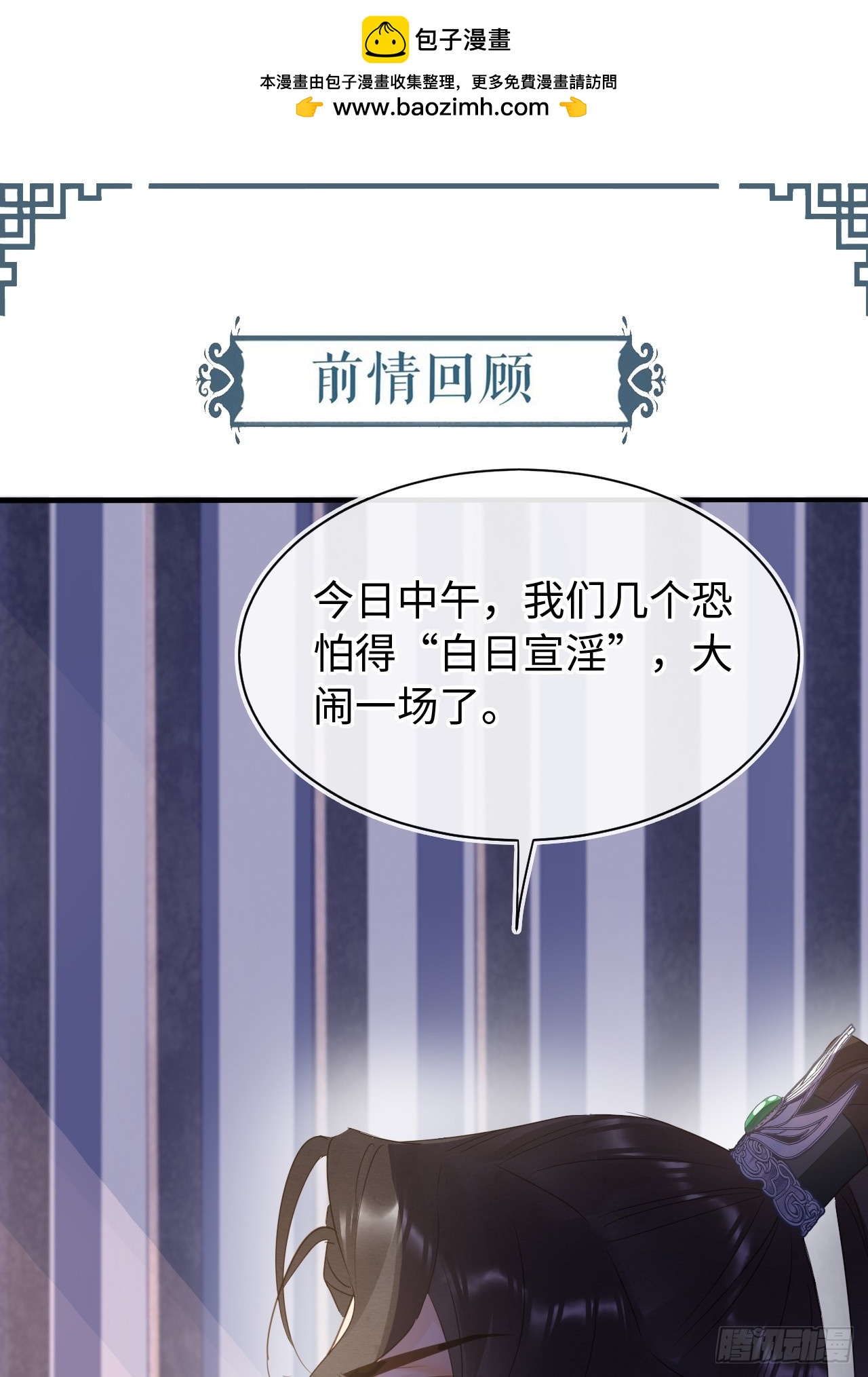 108 营救(1/2)-第109话