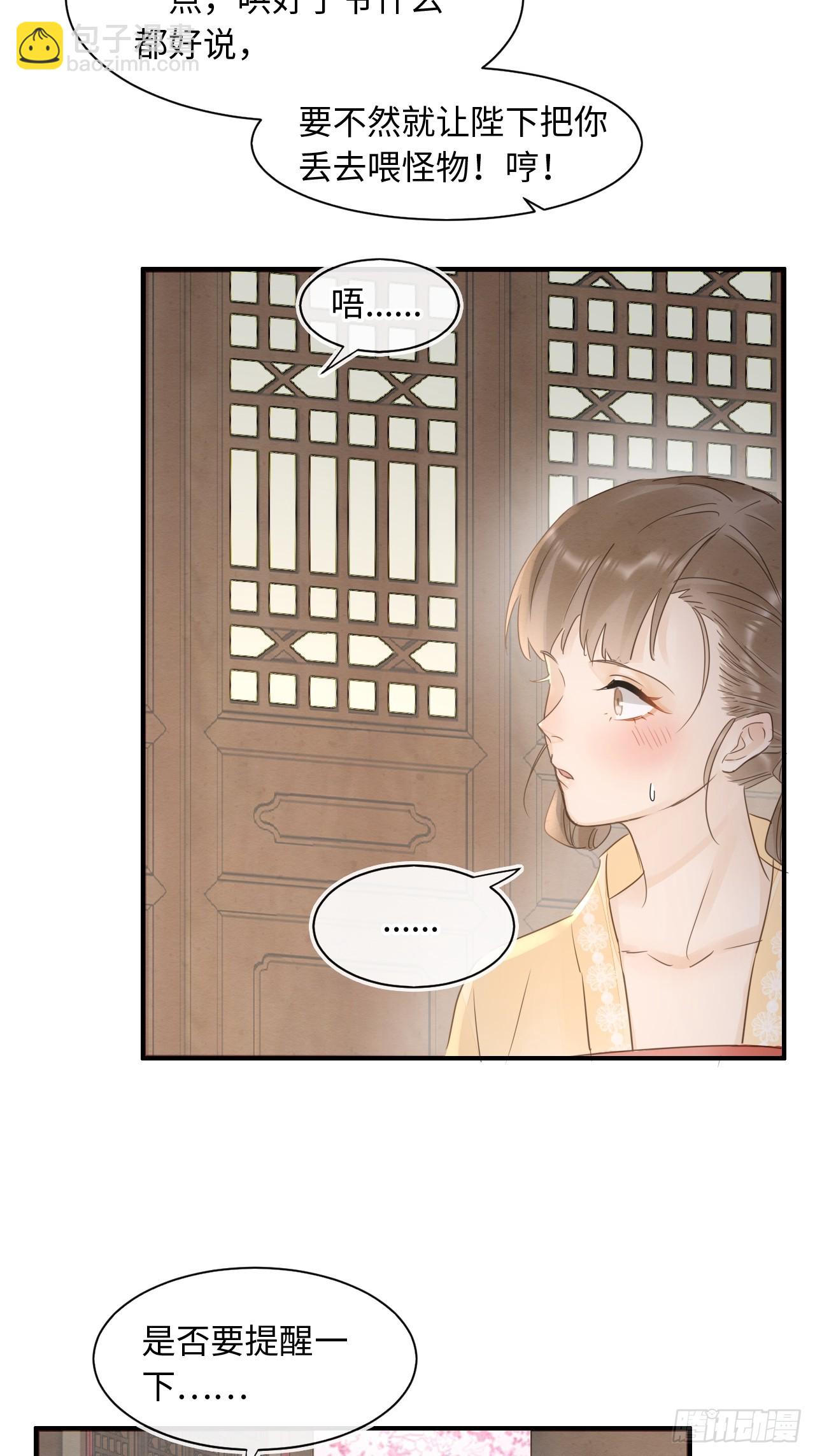 108 营救(1/2)-第109话